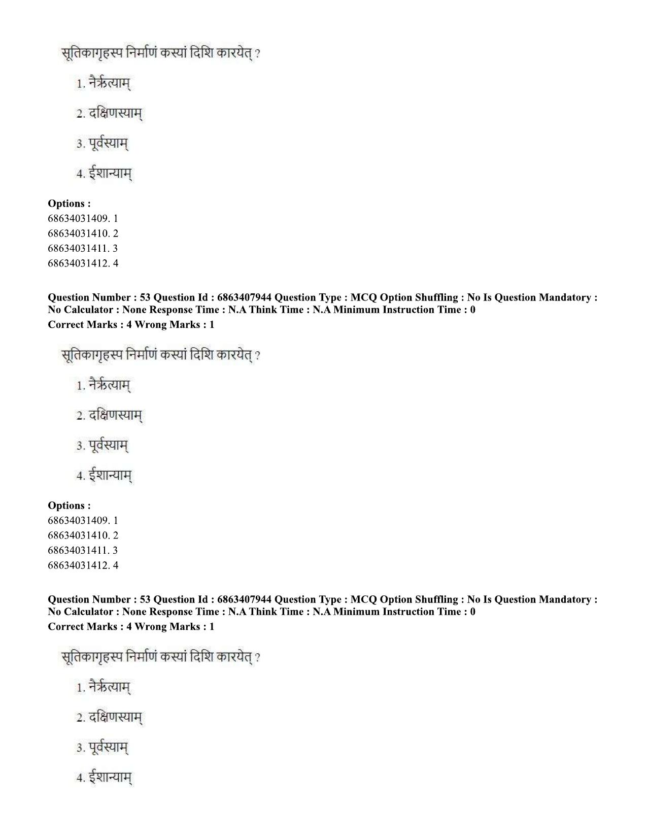 CUET PG 2023: ACQP05 – Dharma Shastra, Vastu, Paurohitya (Eng.)-shift 2 (07-06-2023) Question Paper - Page 76