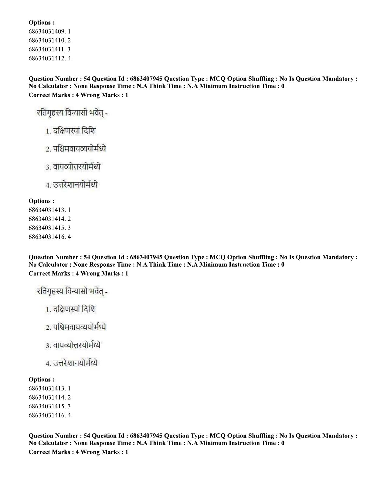 CUET PG 2023: ACQP05 – Dharma Shastra, Vastu, Paurohitya (Eng.)-shift 2 (07-06-2023) Question Paper - Page 77