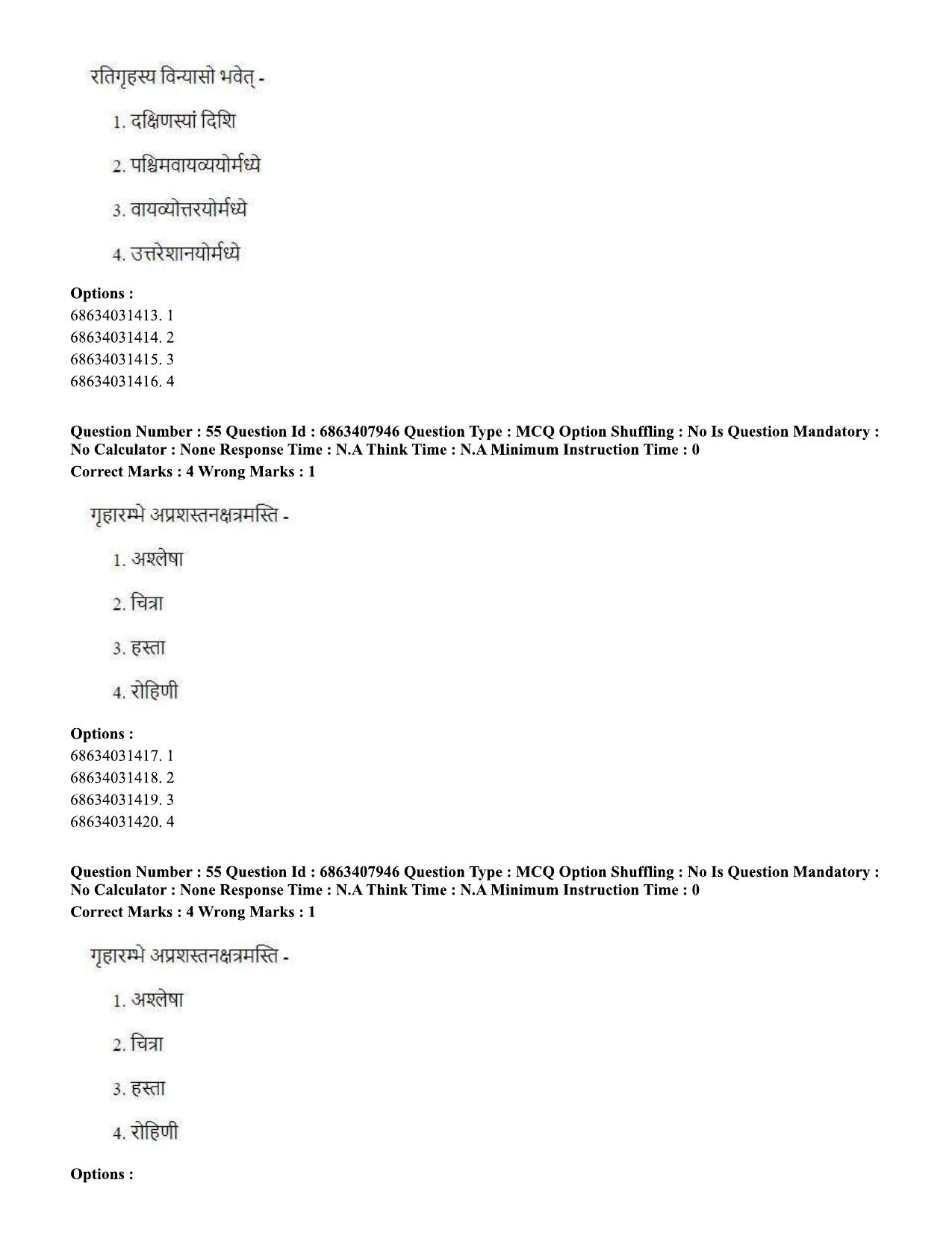 CUET PG 2023: ACQP05 – Dharma Shastra, Vastu, Paurohitya (Eng.)-shift 2 (07-06-2023) Question Paper - Page 78