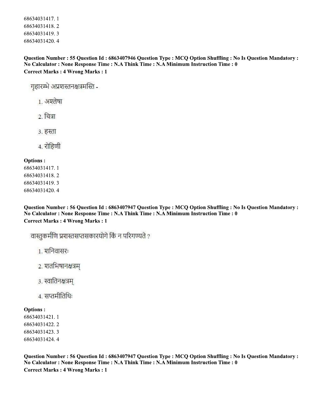 CUET PG 2023: ACQP05 – Dharma Shastra, Vastu, Paurohitya (Eng.)-shift 2 (07-06-2023) Question Paper - Page 79