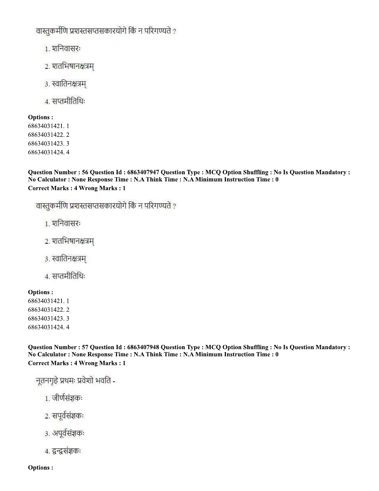 CUET PG 2023: ACQP05 – Dharma Shastra, Vastu, Paurohitya (Eng.)-shift 2 (07-06-2023) Question Paper - Page 80