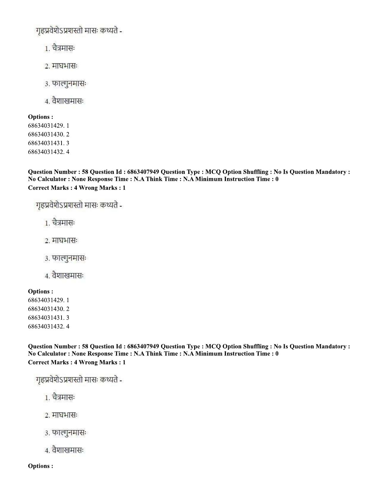 CUET PG 2023: ACQP05 – Dharma Shastra, Vastu, Paurohitya (Eng.)-shift 2 (07-06-2023) Question Paper - Page 82