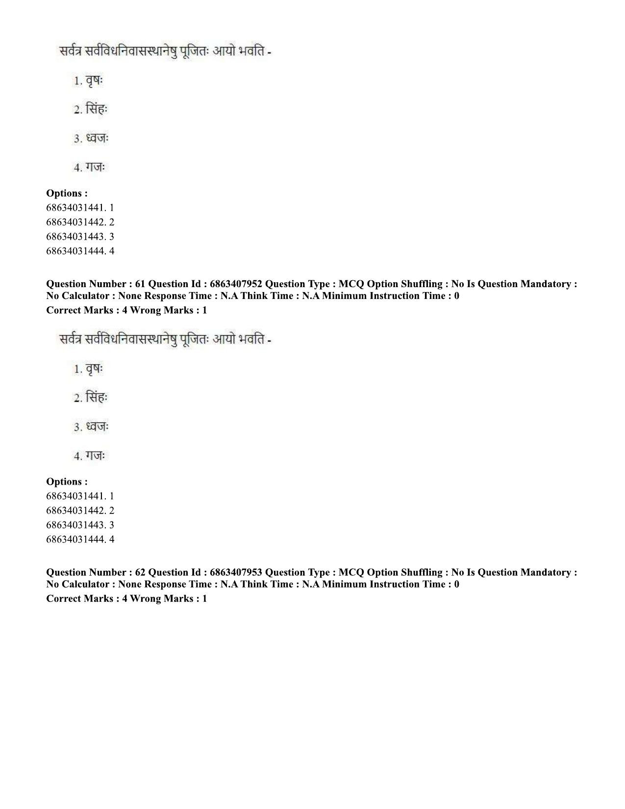 CUET PG 2023: ACQP05 – Dharma Shastra, Vastu, Paurohitya (Eng.)-shift 2 (07-06-2023) Question Paper - Page 86
