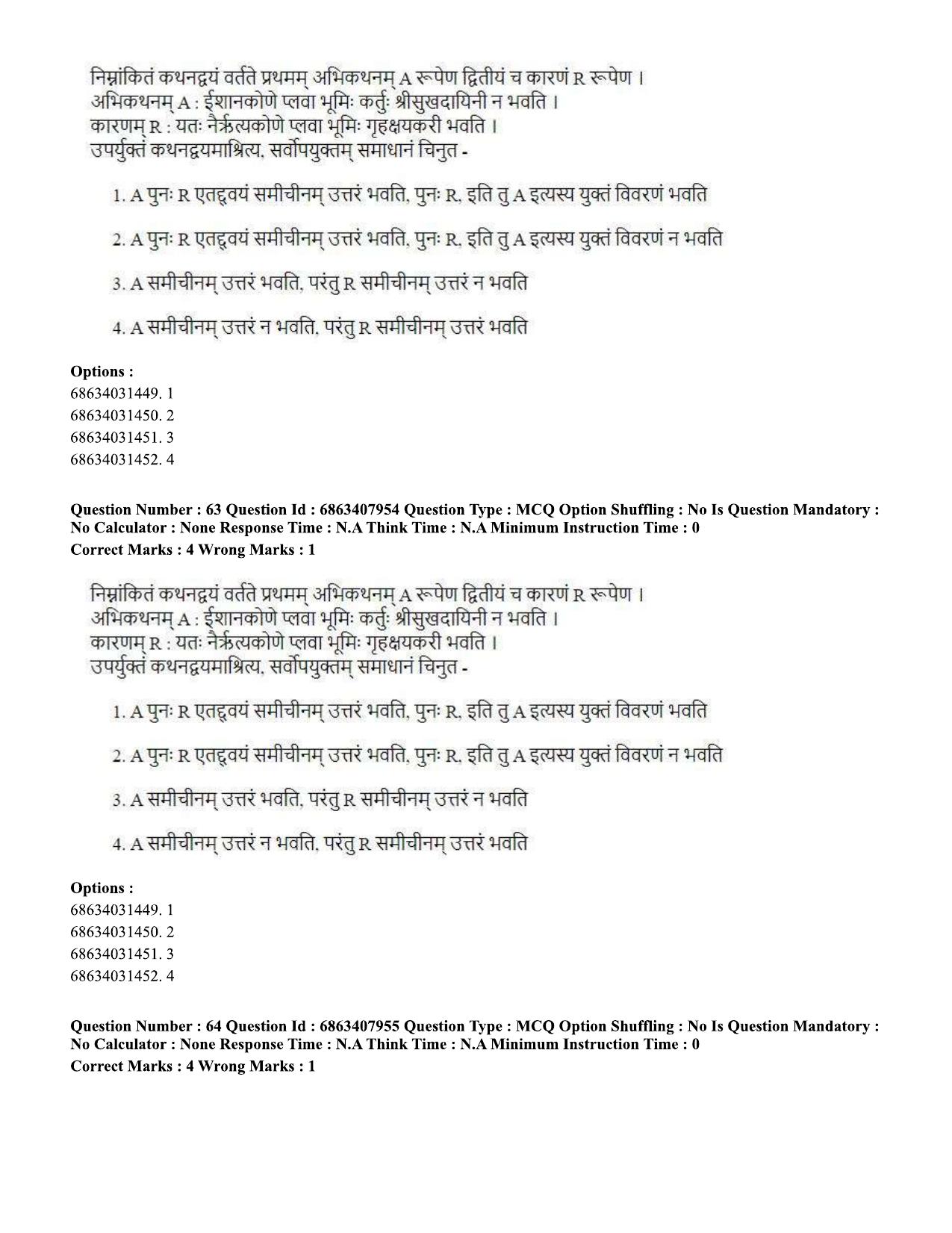 CUET PG 2023: ACQP05 – Dharma Shastra, Vastu, Paurohitya (Eng.)-shift 2 (07-06-2023) Question Paper - Page 89