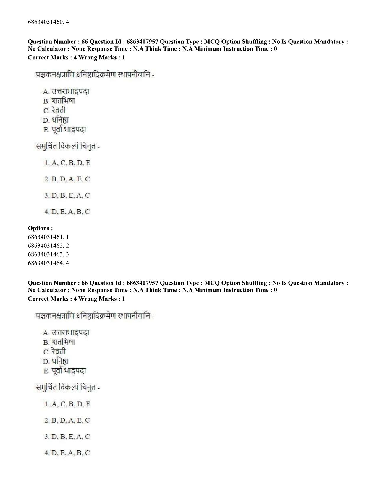 CUET PG 2023: ACQP05 – Dharma Shastra, Vastu, Paurohitya (Eng.)-shift 2 (07-06-2023) Question Paper - Page 93