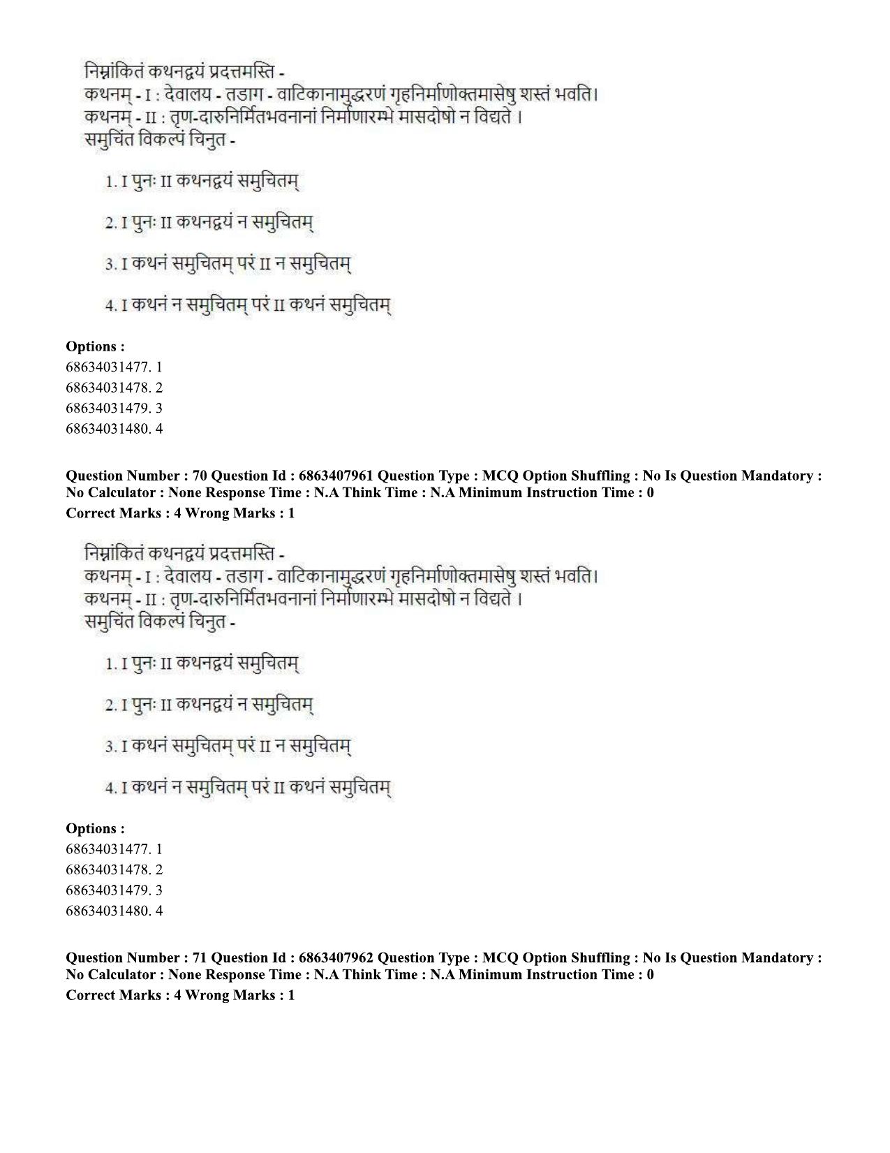 CUET PG 2023: ACQP05 – Dharma Shastra, Vastu, Paurohitya (Eng.)-shift 2 (07-06-2023) Question Paper - Page 100