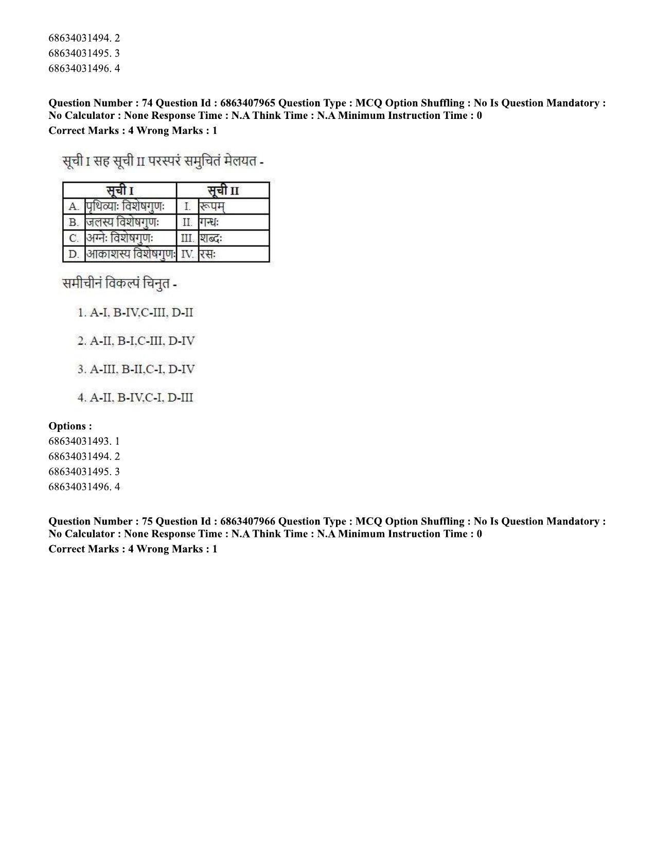 CUET PG 2023: ACQP05 – Dharma Shastra, Vastu, Paurohitya (Eng.)-shift 2 (07-06-2023) Question Paper - Page 107