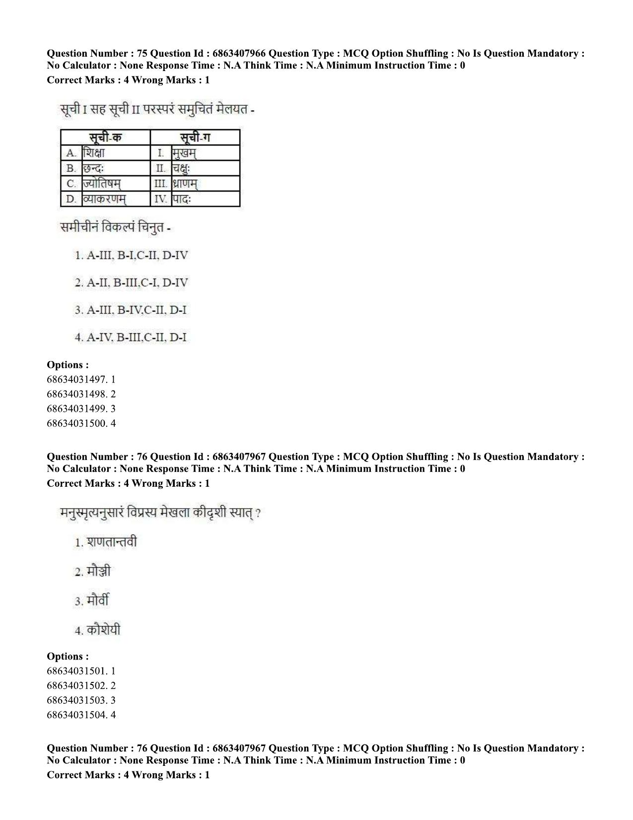 CUET PG 2023: ACQP05 – Dharma Shastra, Vastu, Paurohitya (Eng.)-shift 2 (07-06-2023) Question Paper - Page 109