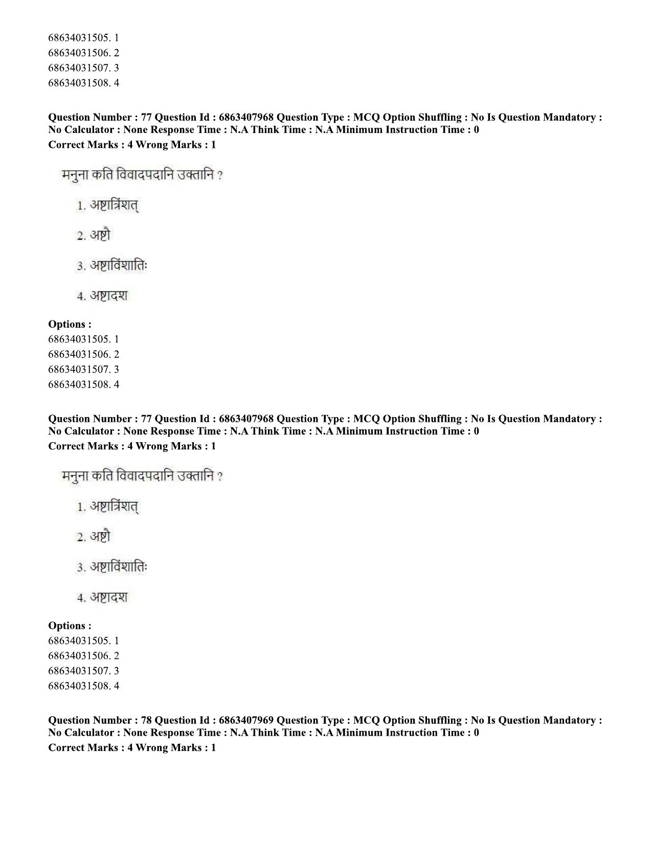 CUET PG 2023: ACQP05 – Dharma Shastra, Vastu, Paurohitya (Eng.)-shift 2 (07-06-2023) Question Paper - Page 111