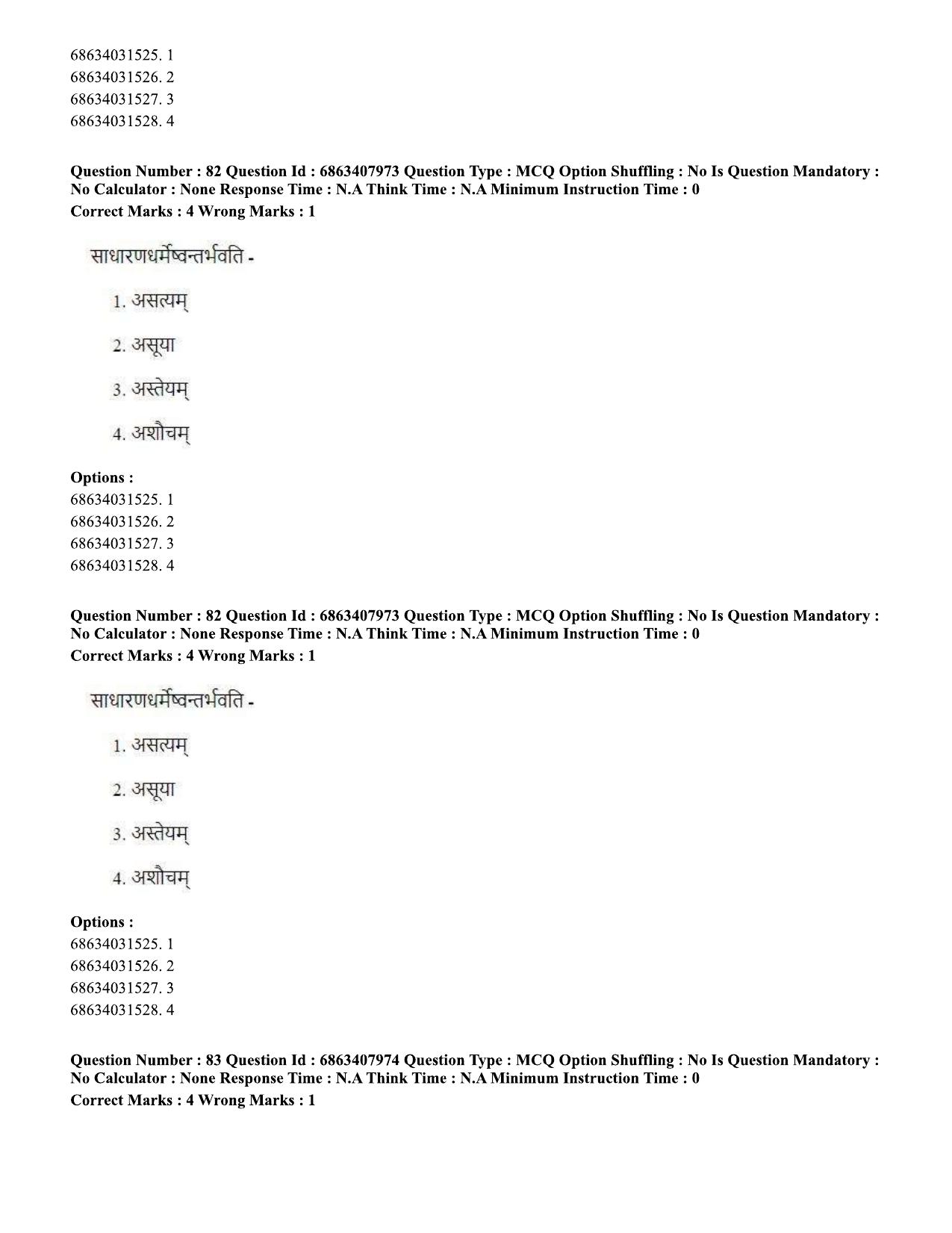 CUET PG 2023: ACQP05 – Dharma Shastra, Vastu, Paurohitya (Eng.)-shift 2 (07-06-2023) Question Paper - Page 117