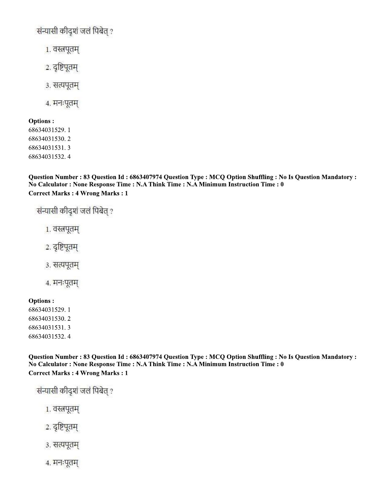 CUET PG 2023: ACQP05 – Dharma Shastra, Vastu, Paurohitya (Eng.)-shift 2 (07-06-2023) Question Paper - Page 118