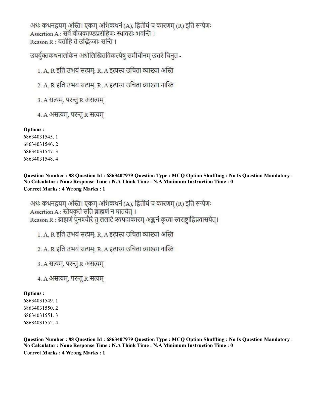 CUET PG 2023: ACQP05 – Dharma Shastra, Vastu, Paurohitya (Eng.)-shift 2 (07-06-2023) Question Paper - Page 124