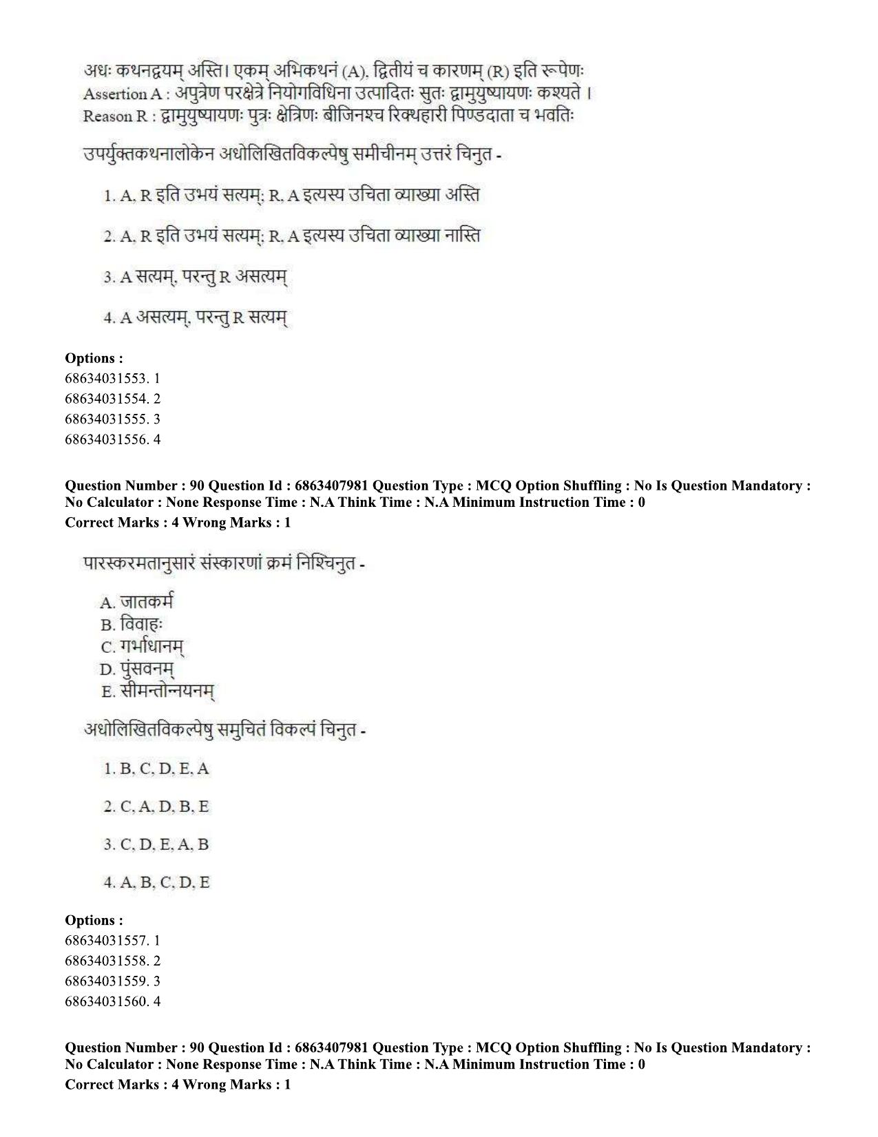 CUET PG 2023: ACQP05 – Dharma Shastra, Vastu, Paurohitya (Eng.)-shift 2 (07-06-2023) Question Paper - Page 127