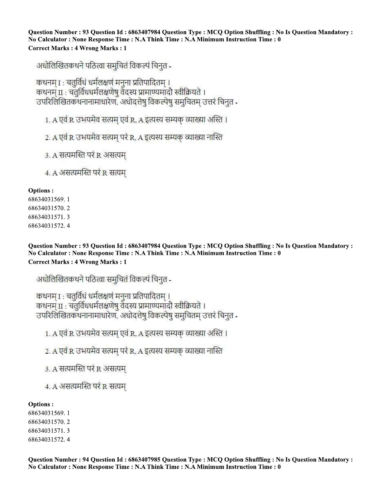 CUET PG 2023: ACQP05 – Dharma Shastra, Vastu, Paurohitya (Eng.)-shift 2 (07-06-2023) Question Paper - Page 133