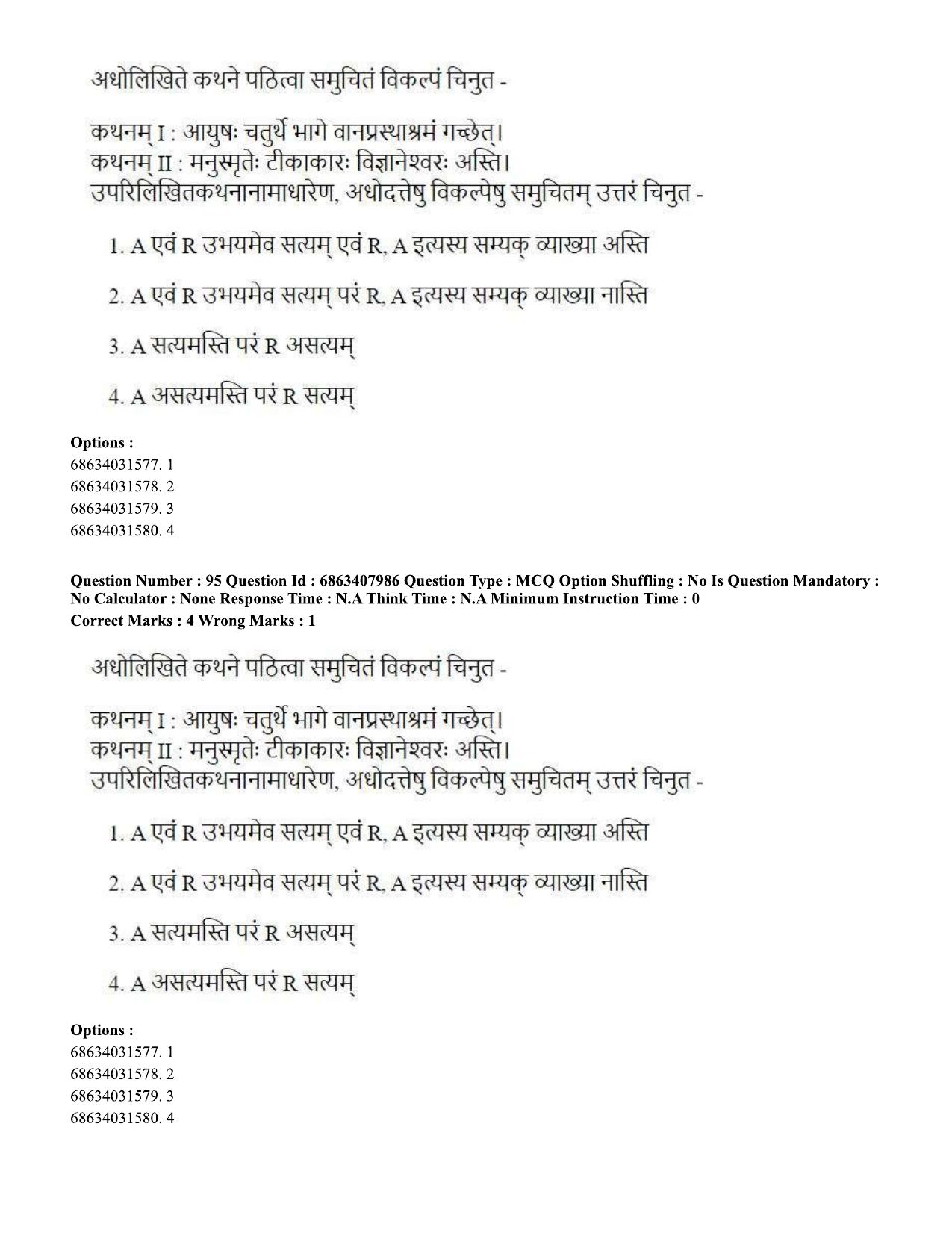 CUET PG 2023: ACQP05 – Dharma Shastra, Vastu, Paurohitya (Eng.)-shift 2 (07-06-2023) Question Paper - Page 136