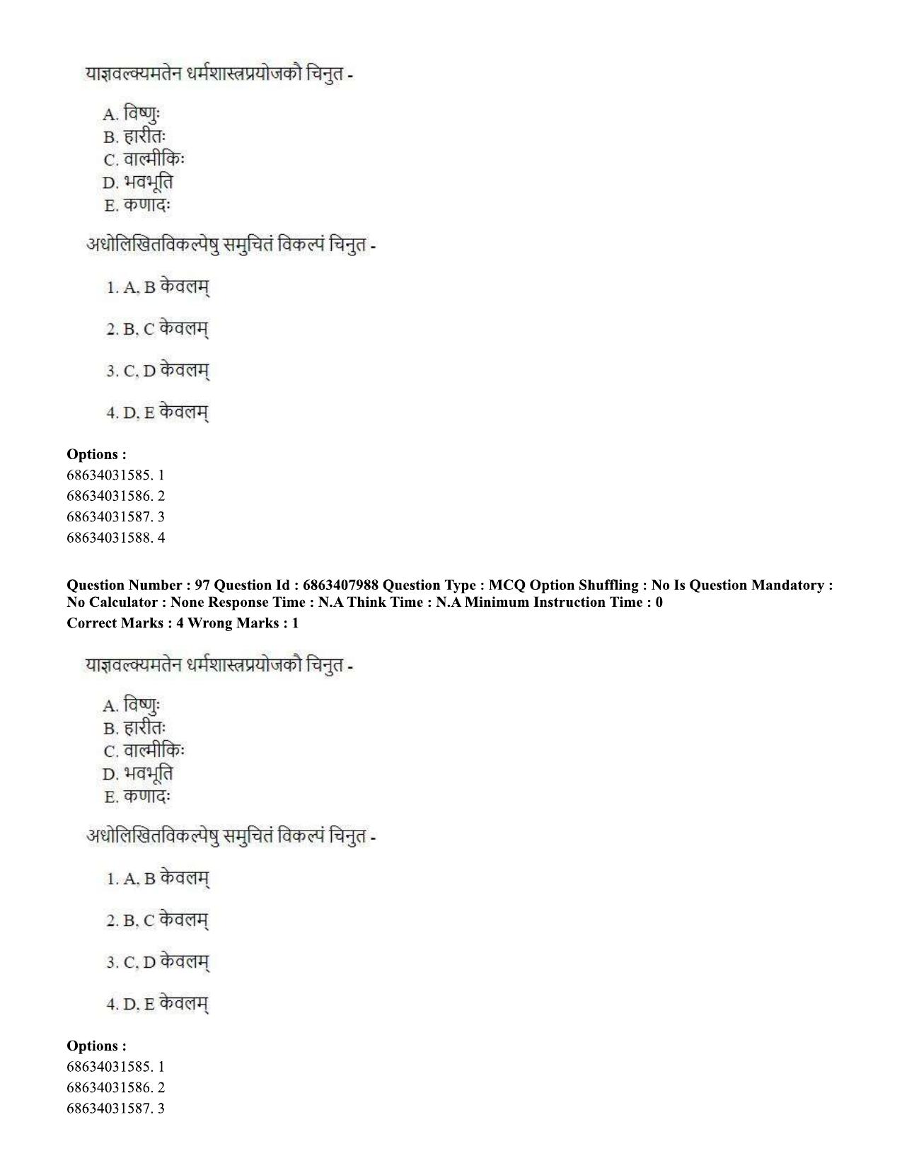 CUET PG 2023: ACQP05 – Dharma Shastra, Vastu, Paurohitya (Eng.)-shift 2 (07-06-2023) Question Paper - Page 139