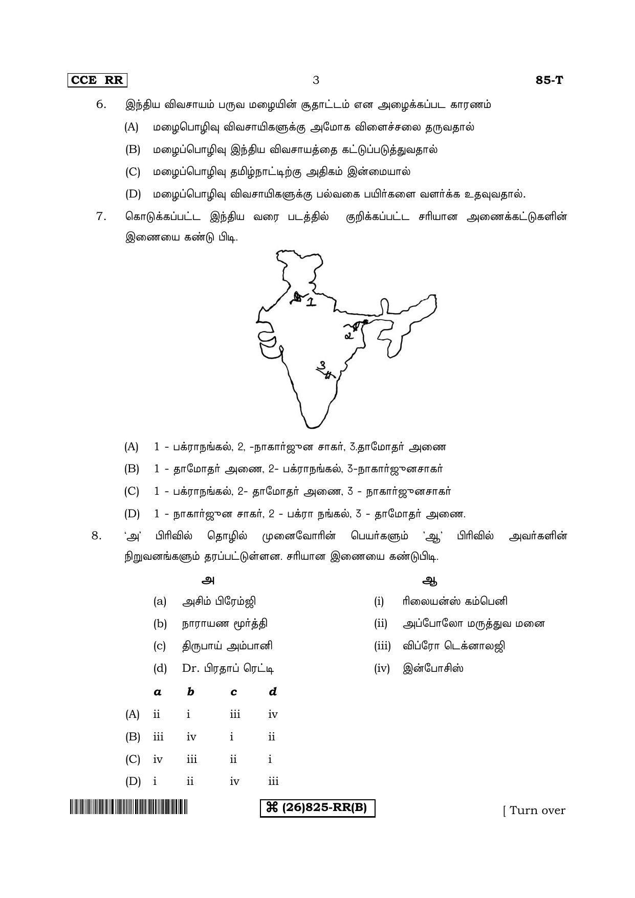 Karnataka SSLC Social Science (TAMIL Medium) - 85-T-B_ta2 (Supplementary) June 2019 Question Paper - Page 3