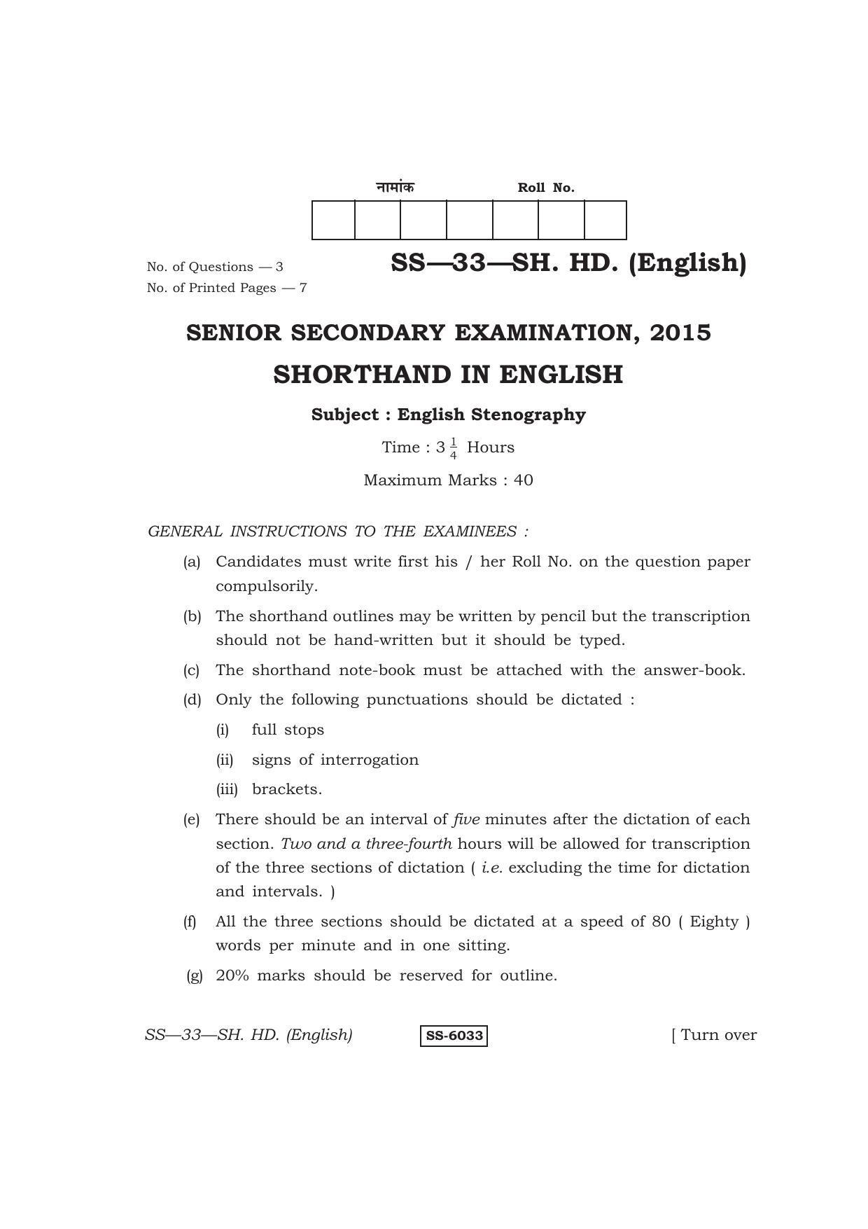 Class 12 2015 Shorthand English RBSE Question Paper - Page 1