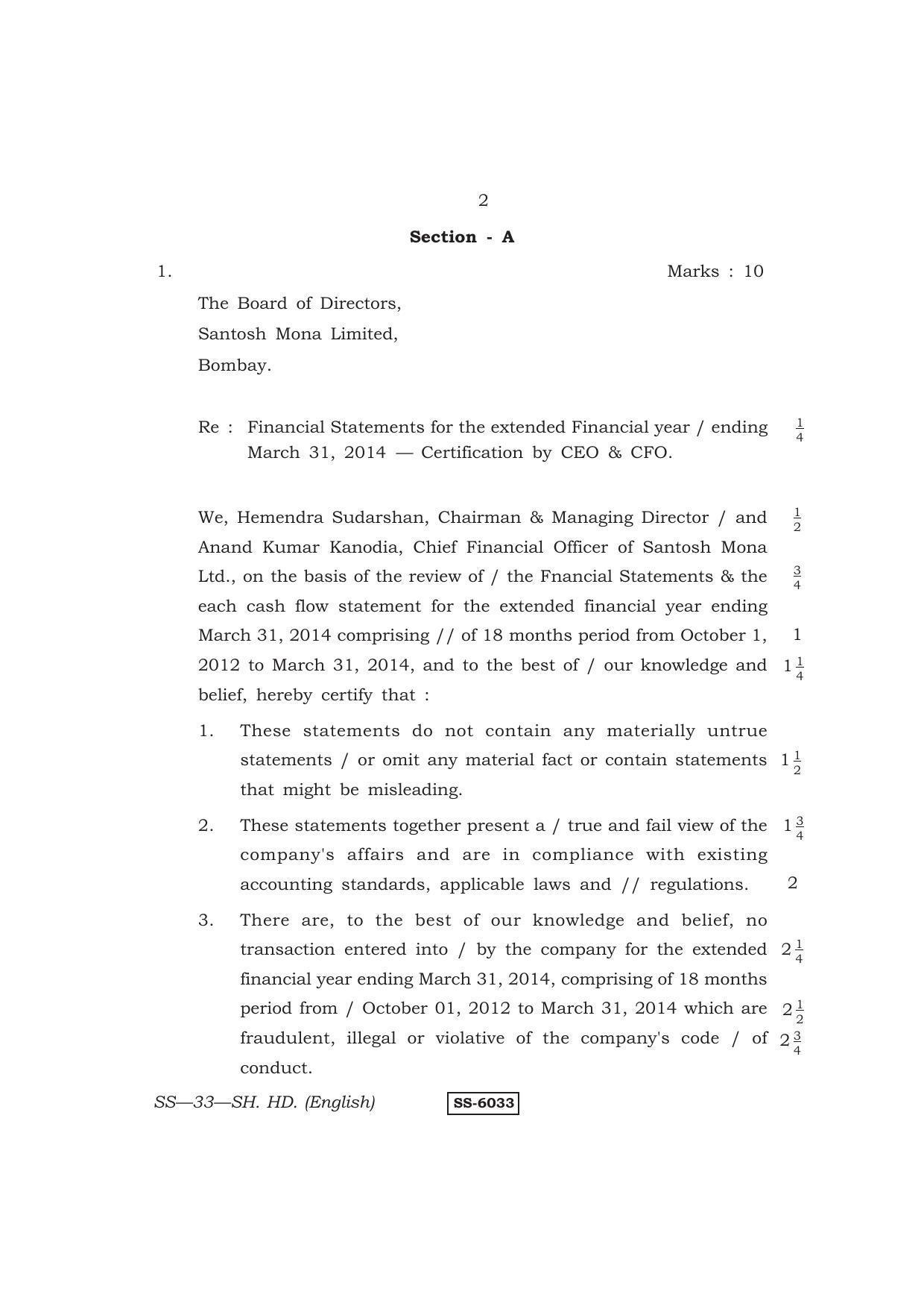 Class 12 2015 Shorthand English RBSE Question Paper - Page 2