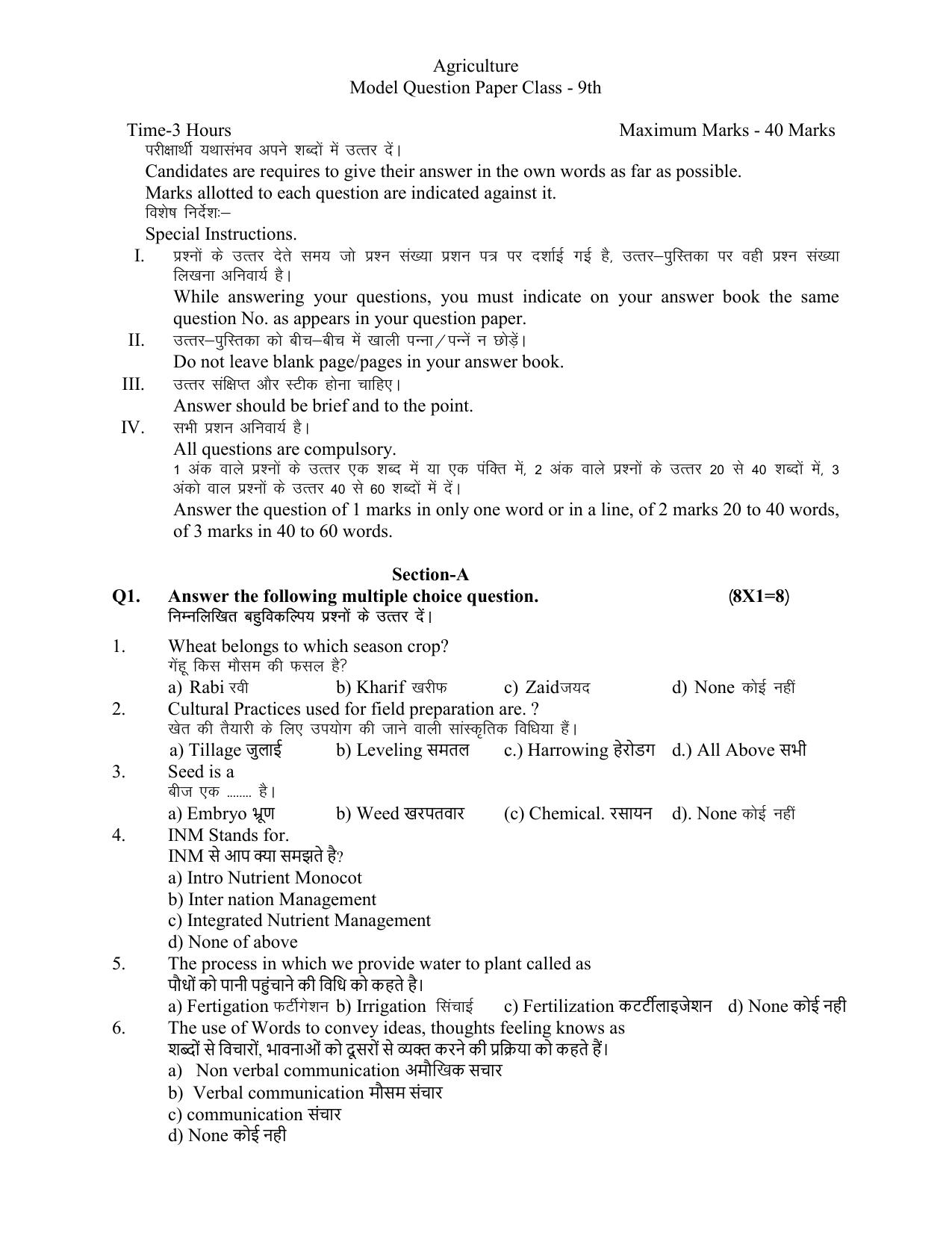 HPBOSE Class 9th Agriculture Sample Question Papers 2025 - Page 1