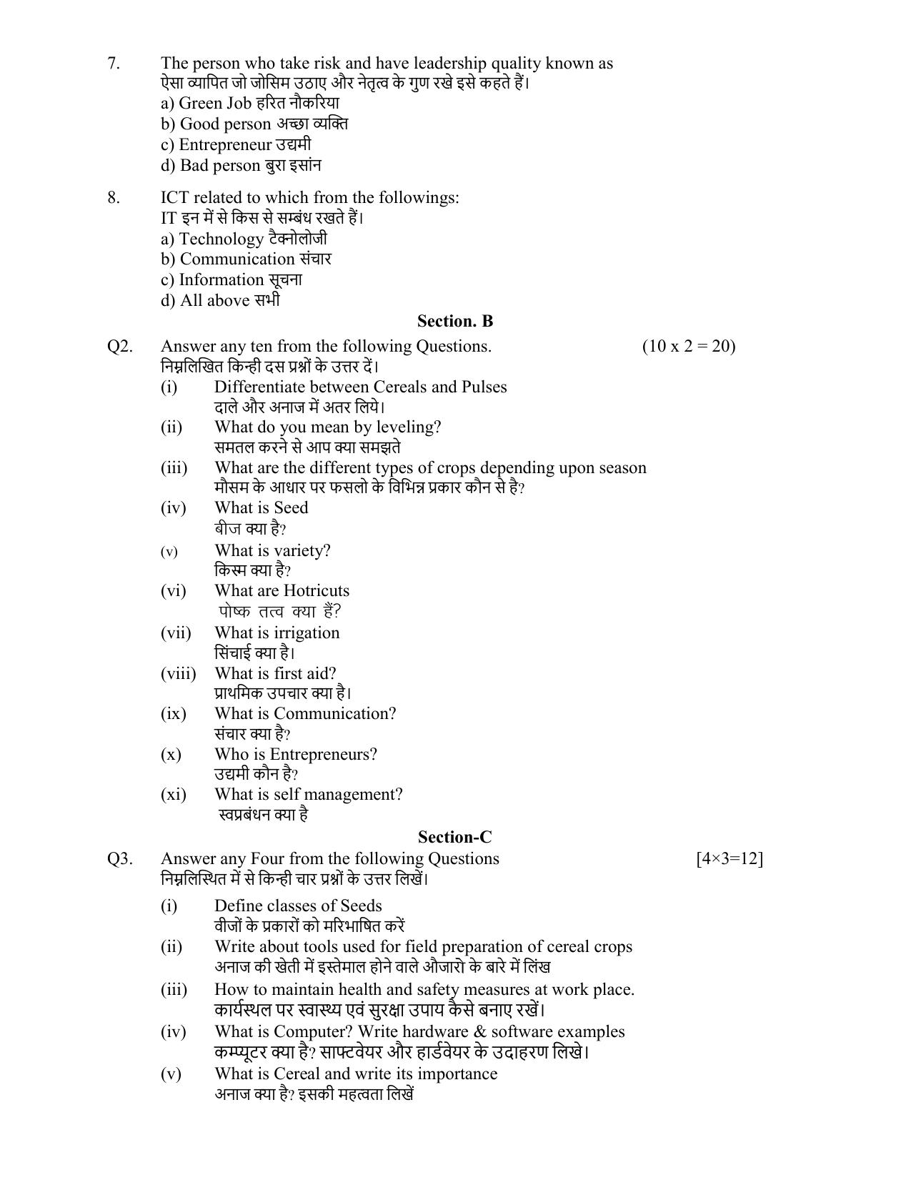 HPBOSE Class 9th Agriculture Sample Question Papers 2025 - Page 2