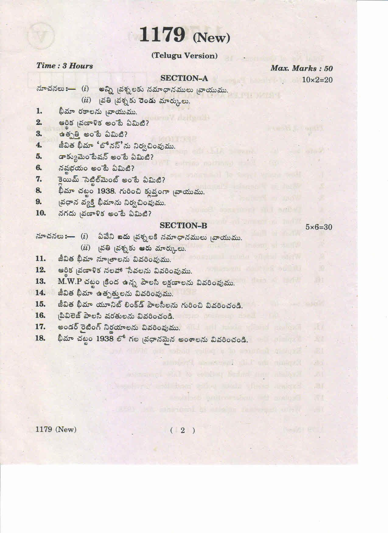 AP Inter 1st Year Principles and Practice of Life Insurance-I (New) March-2019-Vocational Question Paper - Page 2