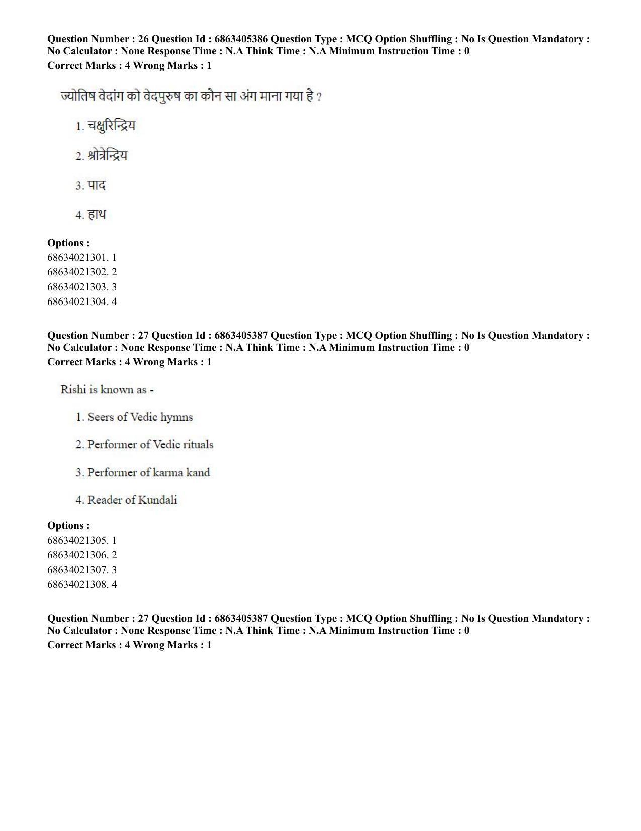 CUET PG 2023: ACQP08 – Hindu Studies (Bilingual) (Eng.) - Shift 3 (05-06-2023) Question Paper - Page 27