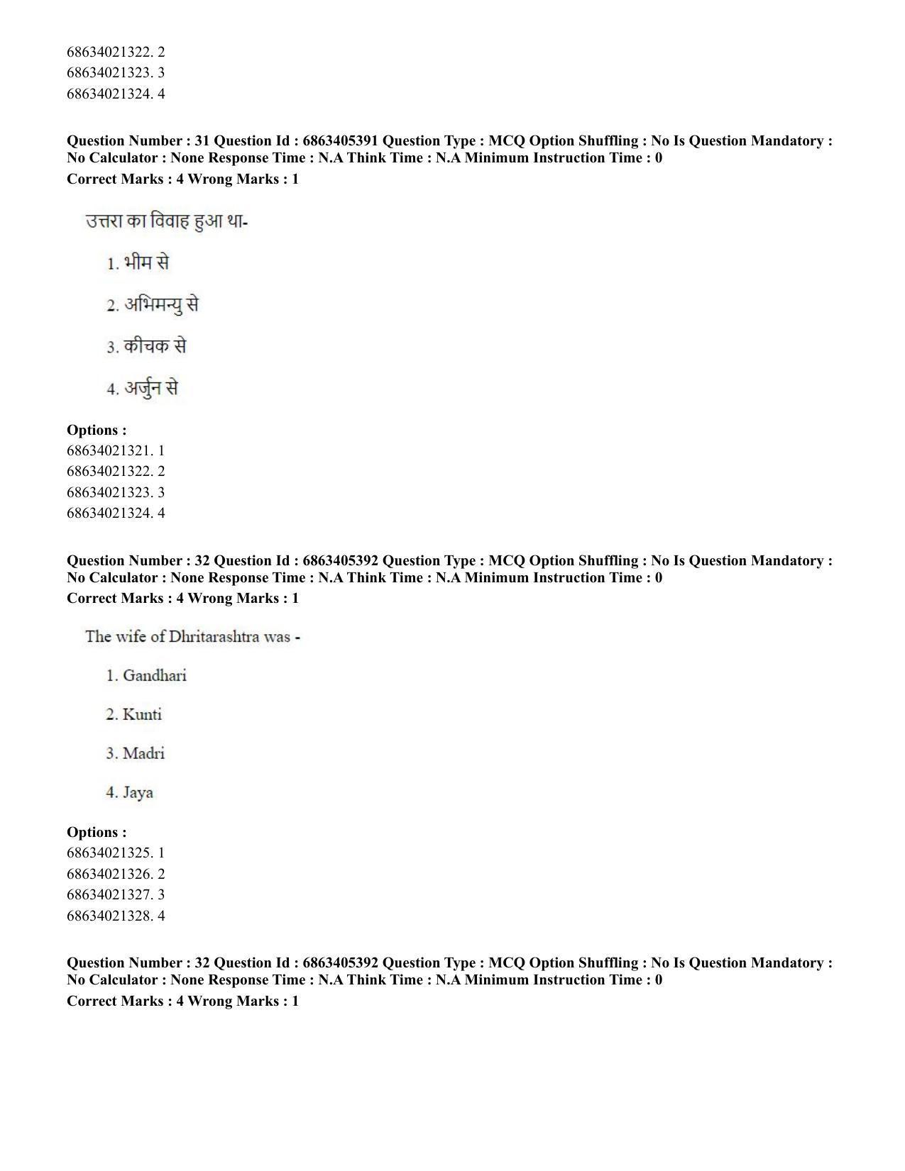 CUET PG 2023: ACQP08 – Hindu Studies (Bilingual) (Eng.) - Shift 3 (05-06-2023) Question Paper - Page 31