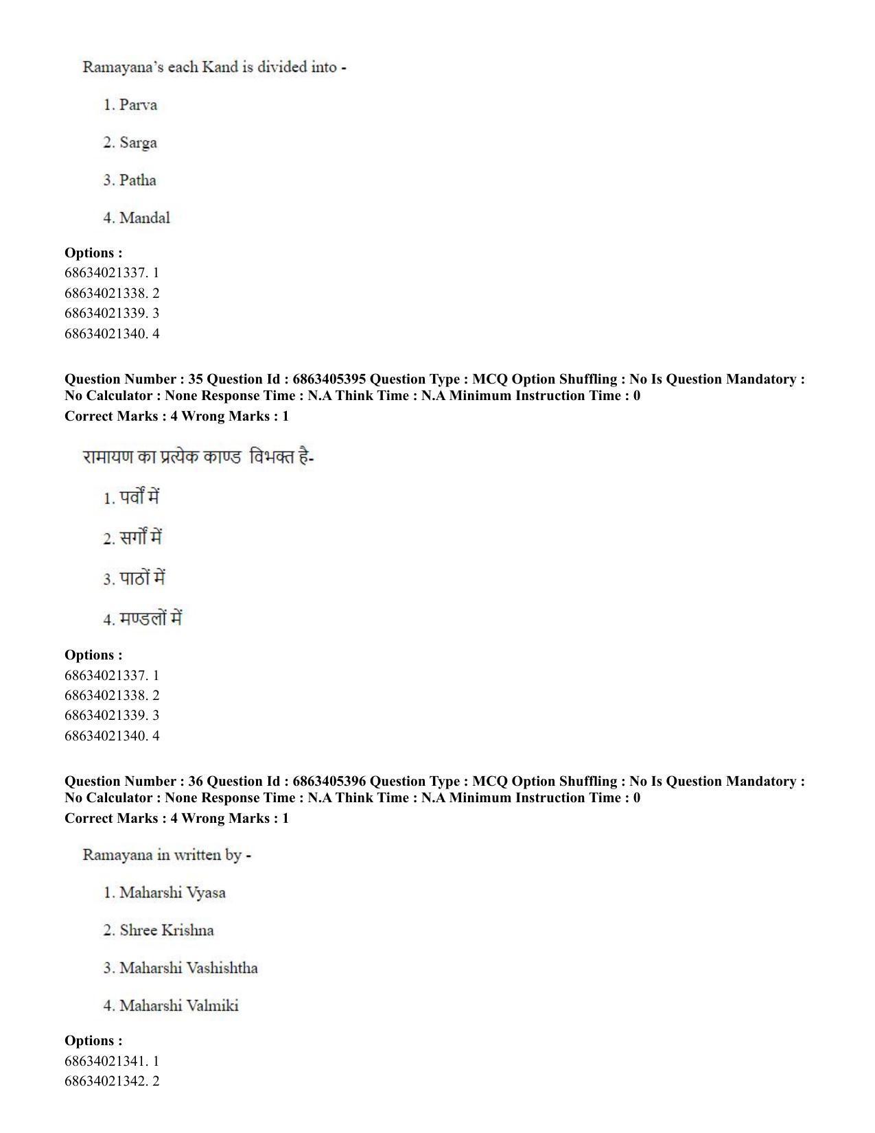 CUET PG 2023: ACQP08 – Hindu Studies (Bilingual) (Eng.) - Shift 3 (05-06-2023) Question Paper - Page 34