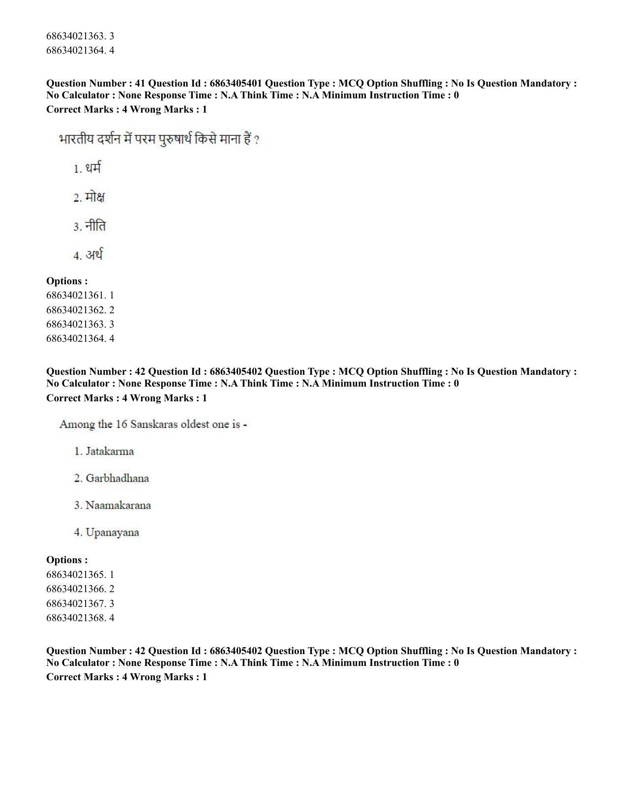 CUET PG 2023: ACQP08 – Hindu Studies (Bilingual) (Eng.) - Shift 3 (05-06-2023) Question Paper - Page 39