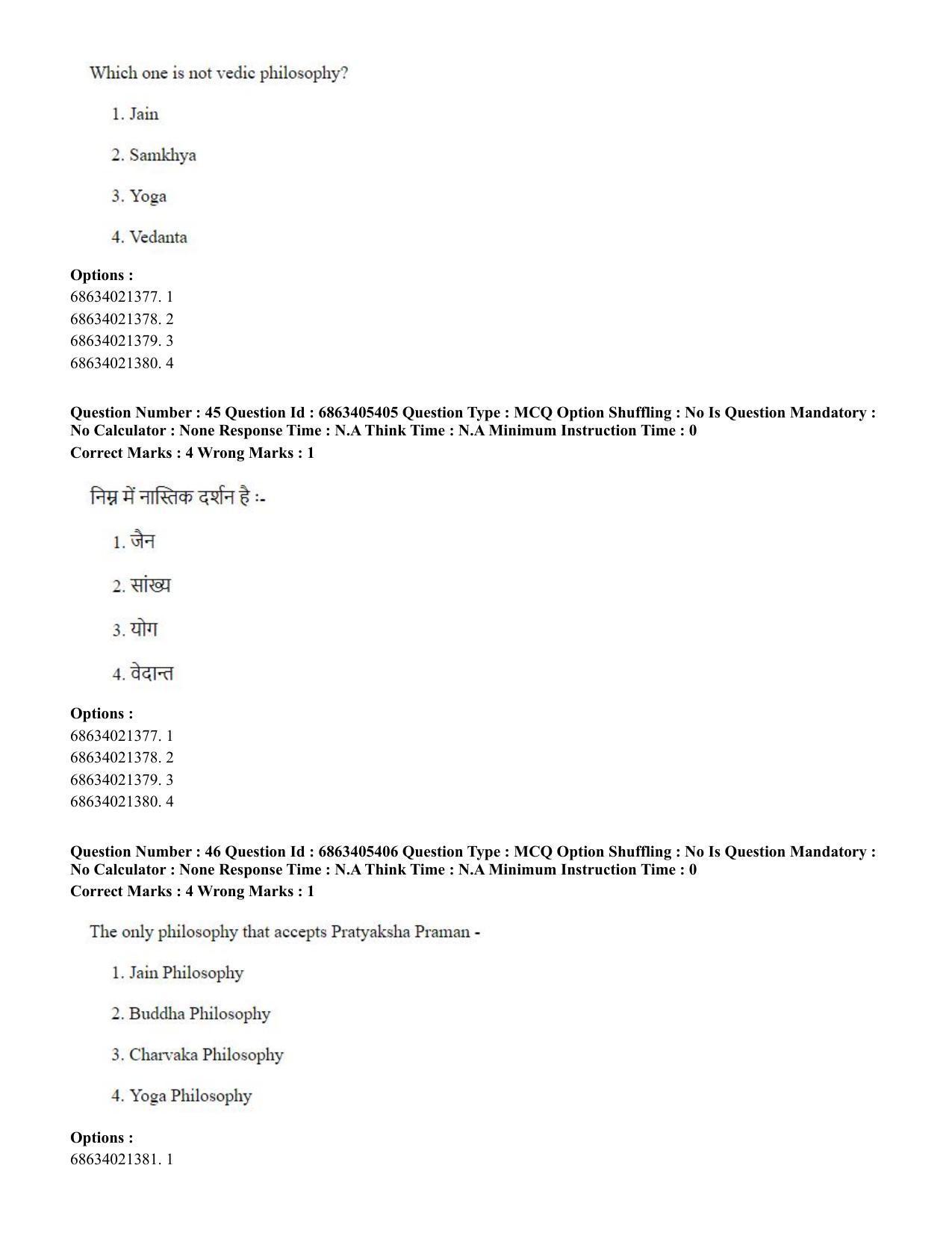 CUET PG 2023: ACQP08 – Hindu Studies (Bilingual) (Eng.) - Shift 3 (05-06-2023) Question Paper - Page 42