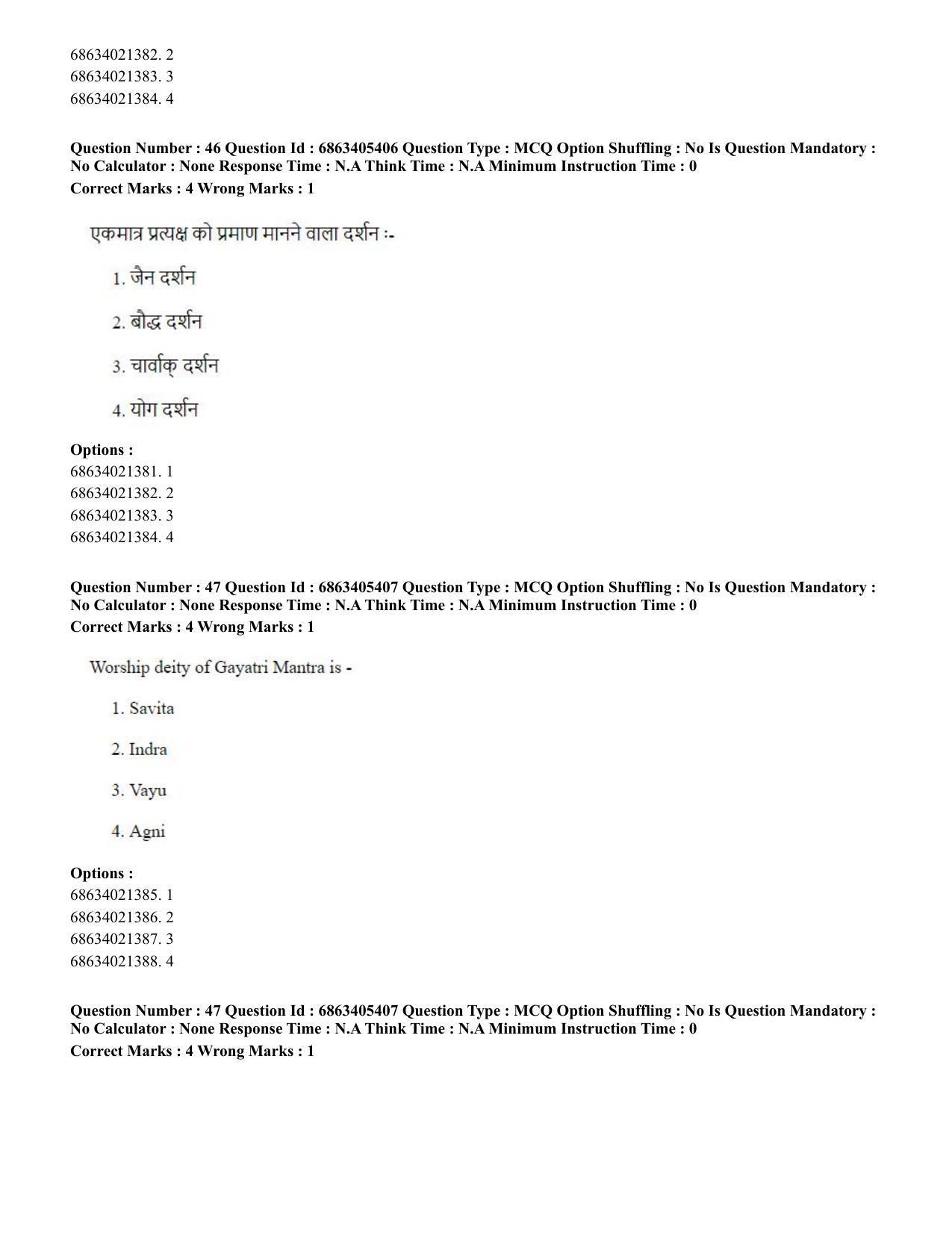 CUET PG 2023: ACQP08 – Hindu Studies (Bilingual) (Eng.) - Shift 3 (05-06-2023) Question Paper - Page 43