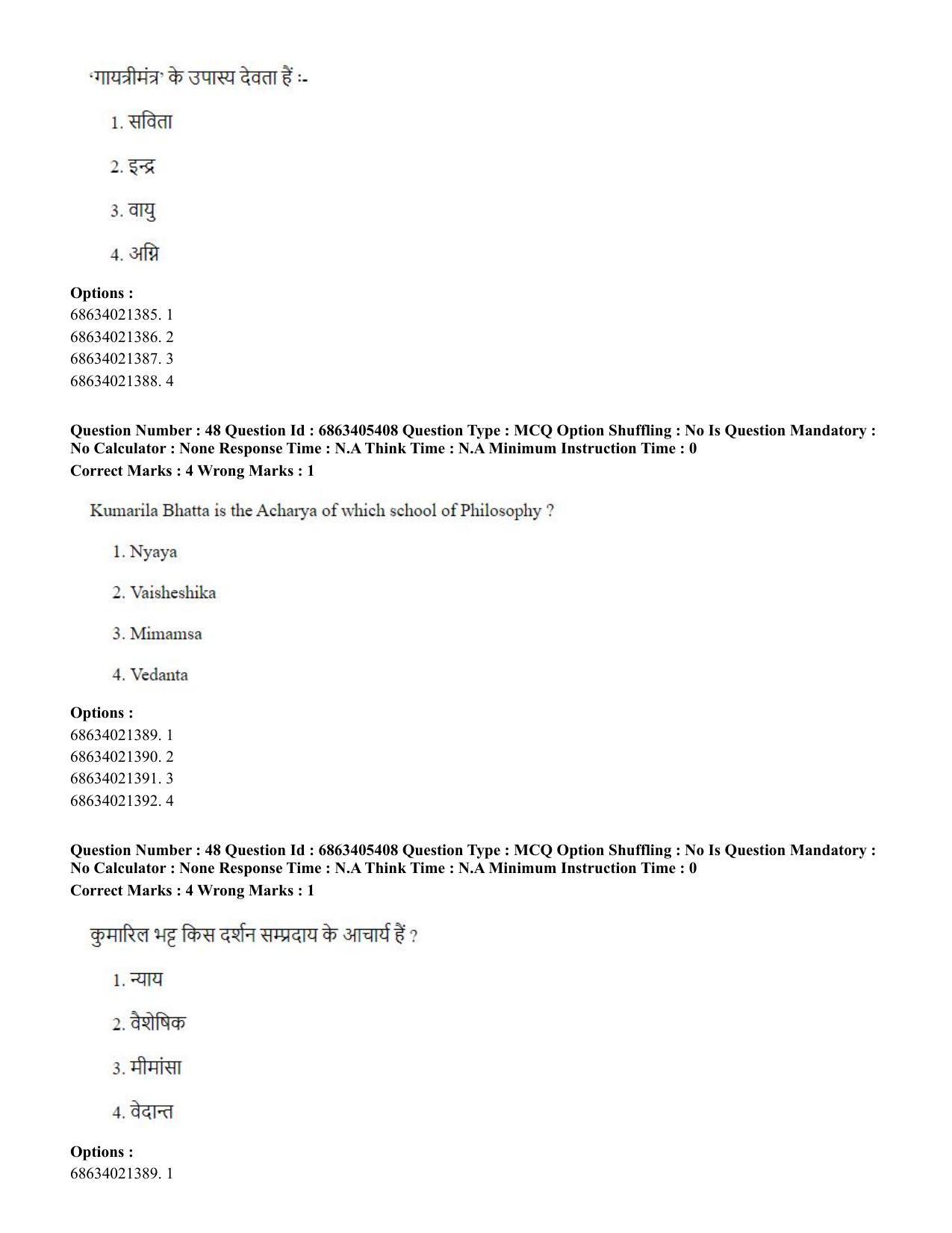 CUET PG 2023: ACQP08 – Hindu Studies (Bilingual) (Eng.) - Shift 3 (05-06-2023) Question Paper - Page 44
