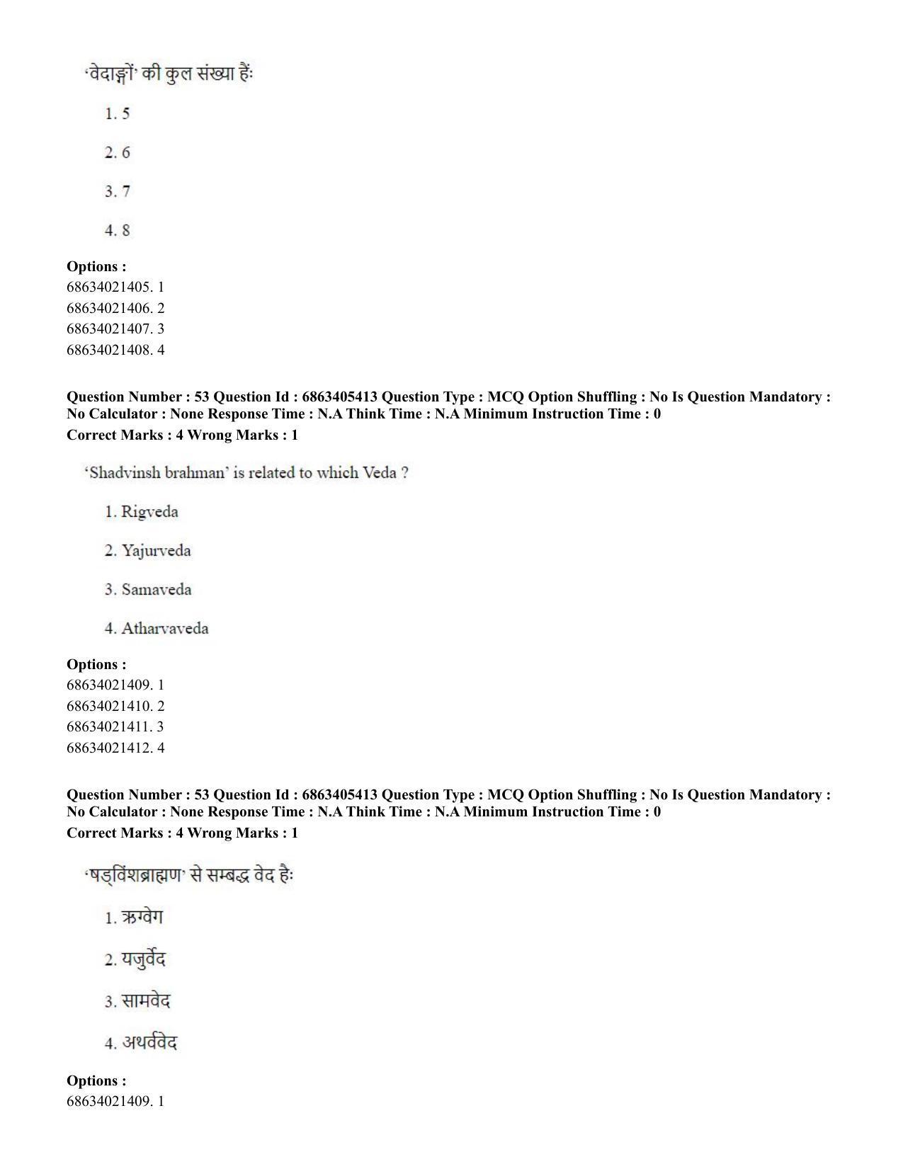 CUET PG 2023: ACQP08 – Hindu Studies (Bilingual) (Eng.) - Shift 3 (05-06-2023) Question Paper - Page 48