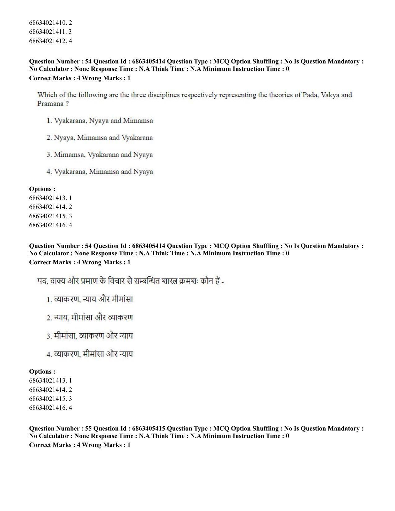 CUET PG 2023: ACQP08 – Hindu Studies (Bilingual) (Eng.) - Shift 3 (05-06-2023) Question Paper - Page 49