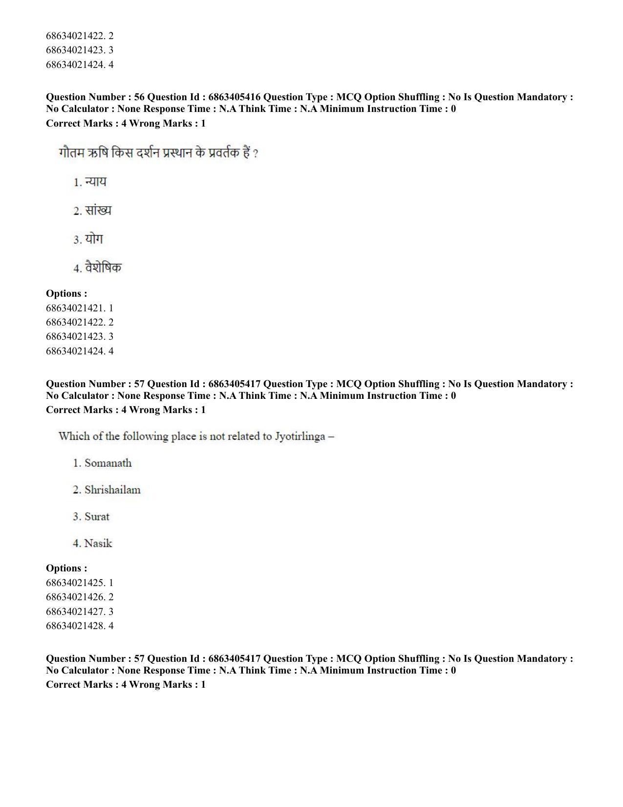 CUET PG 2023: ACQP08 – Hindu Studies (Bilingual) (Eng.) - Shift 3 (05-06-2023) Question Paper - Page 51