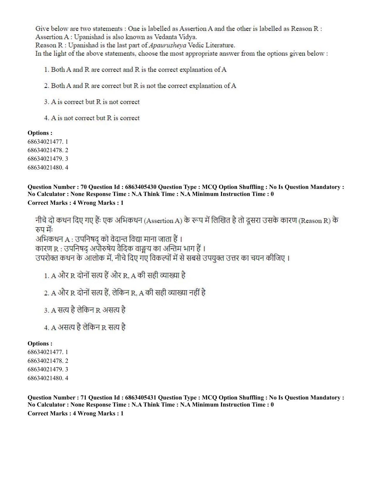 CUET PG 2023: ACQP08 – Hindu Studies (Bilingual) (Eng.) - Shift 3 (05-06-2023) Question Paper - Page 63