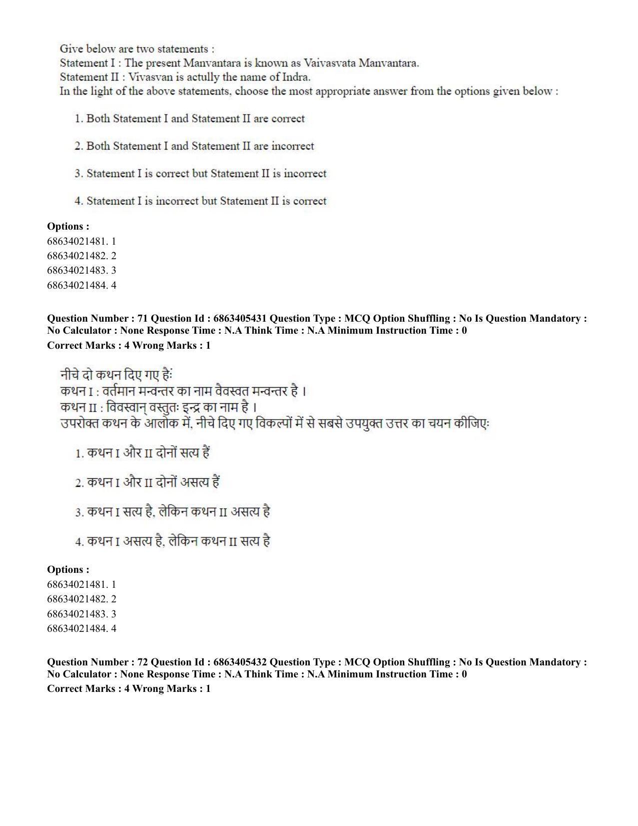 CUET PG 2023: ACQP08 – Hindu Studies (Bilingual) (Eng.) - Shift 3 (05-06-2023) Question Paper - Page 64
