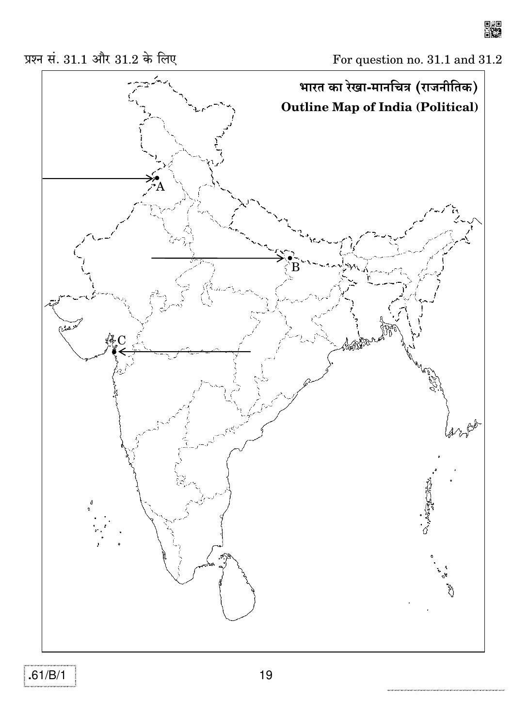 CBSE Class 12 61-C-1 - History 2020 Compartment Question Paper - Page 19