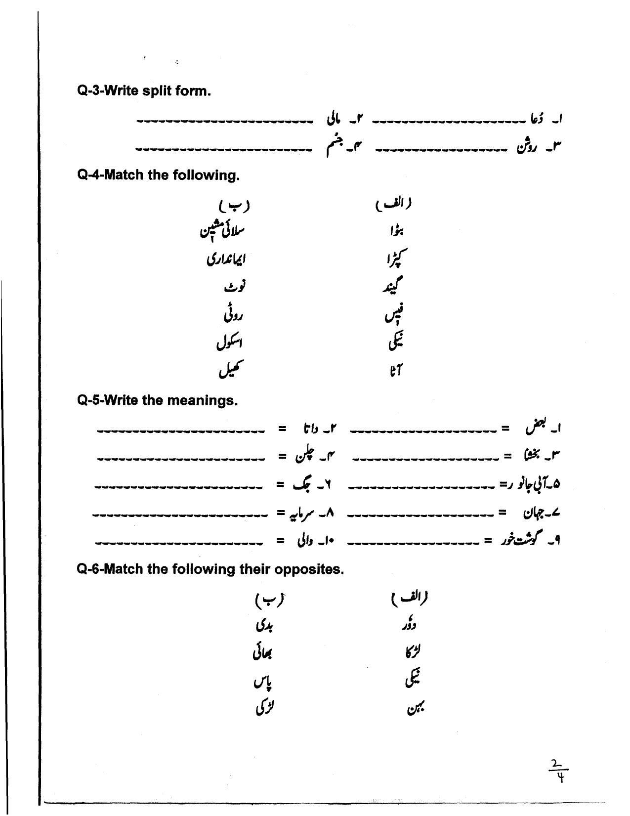 Worksheet for Class 4 Urdu Assignment 1 - Page 2