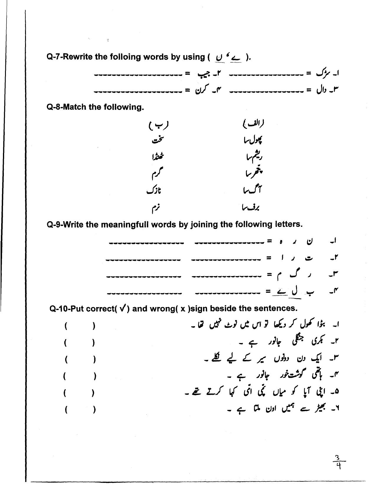 Worksheet for Class 4 Urdu Assignment 1 - Page 3