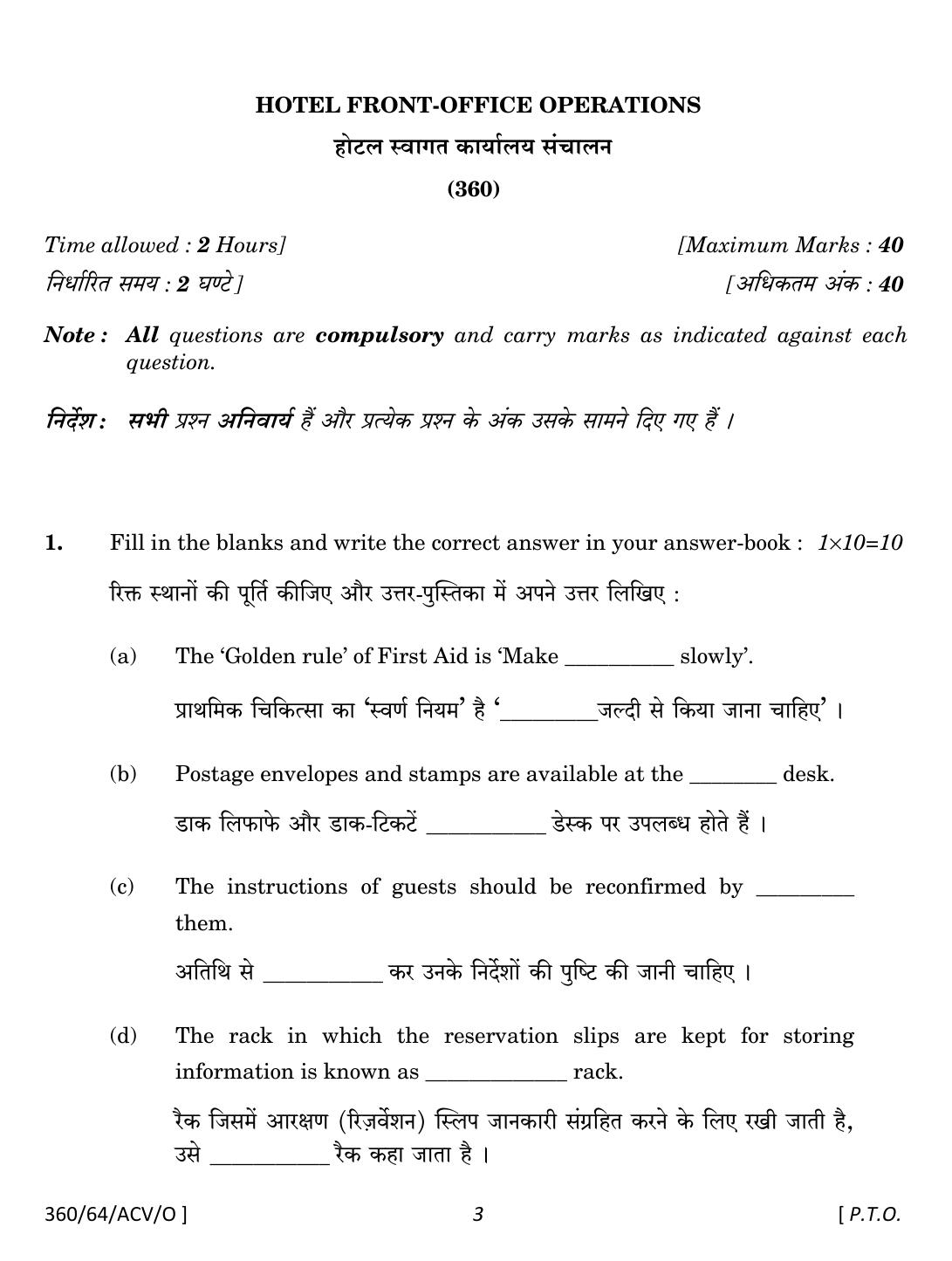 NIOS October 2022 Class 12 Hotel Front-Office Operations Question Paper - Page 3