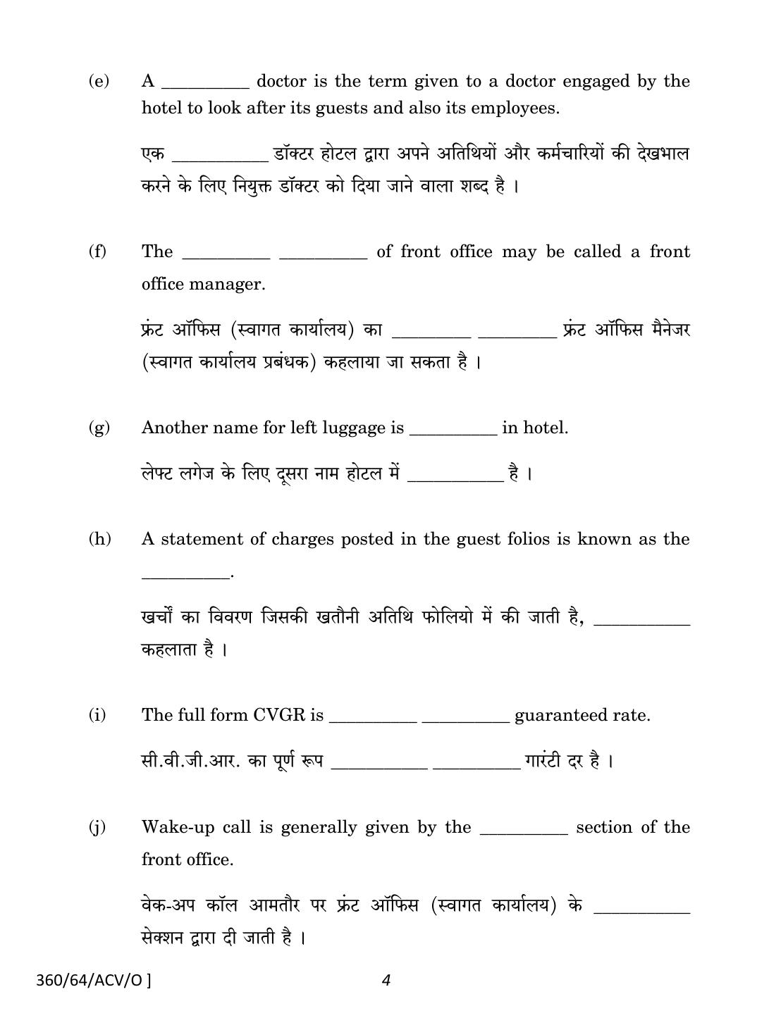 NIOS October 2022 Class 12 Hotel Front-Office Operations Question Paper - Page 4