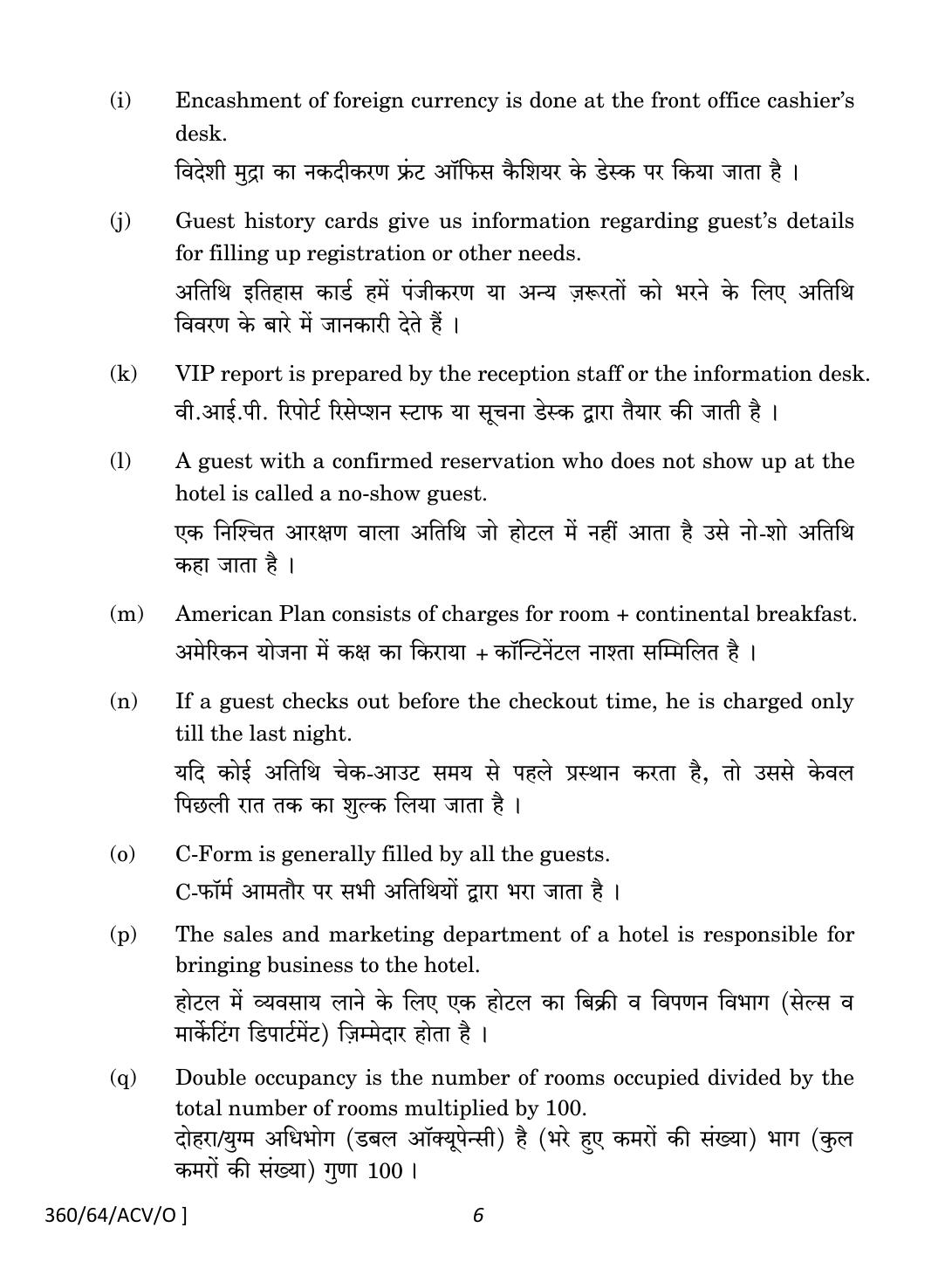 NIOS October 2022 Class 12 Hotel Front-Office Operations Question Paper - Page 6