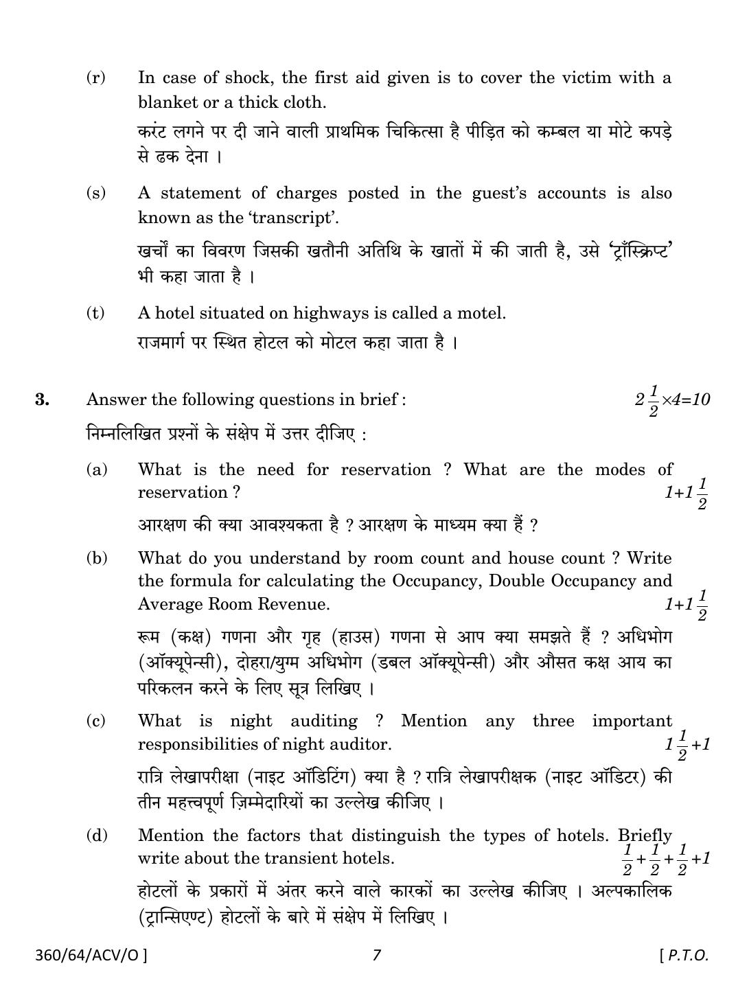 NIOS October 2022 Class 12 Hotel Front-Office Operations Question Paper - Page 7
