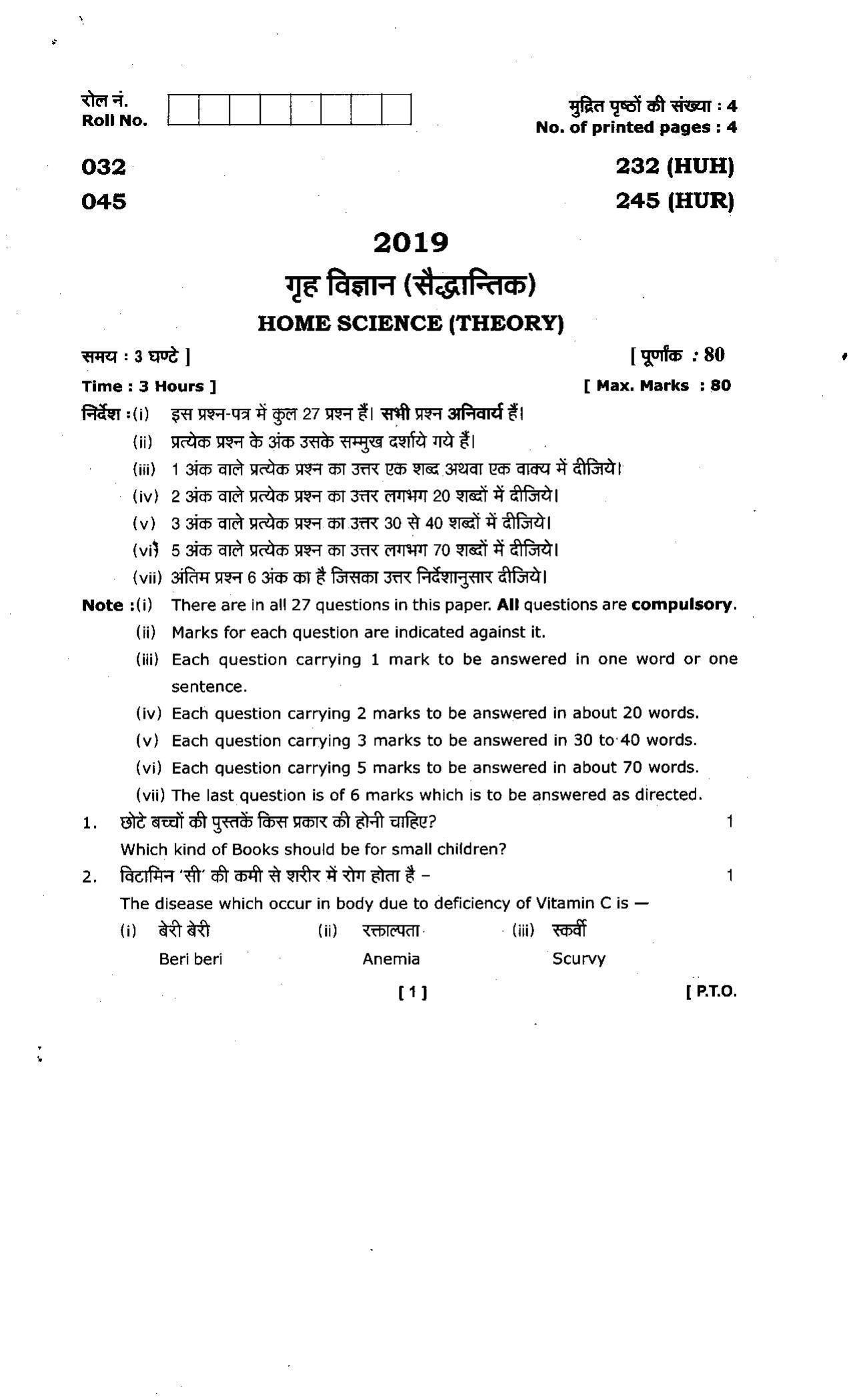 UBSE Class 10 Home Science 2019 Question Paper - Page 1