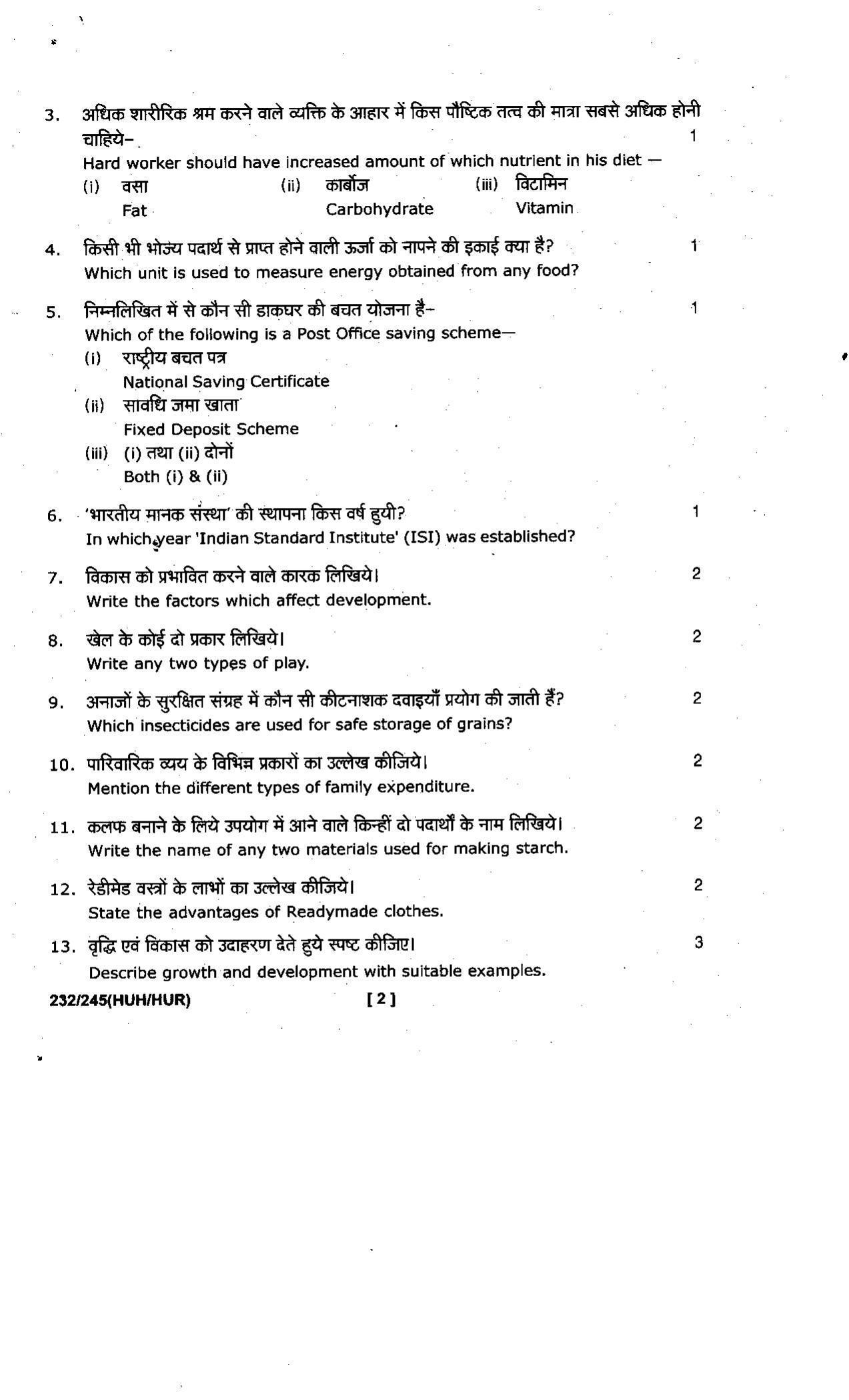 UBSE Class 10 Home Science 2019 Question Paper - Page 2