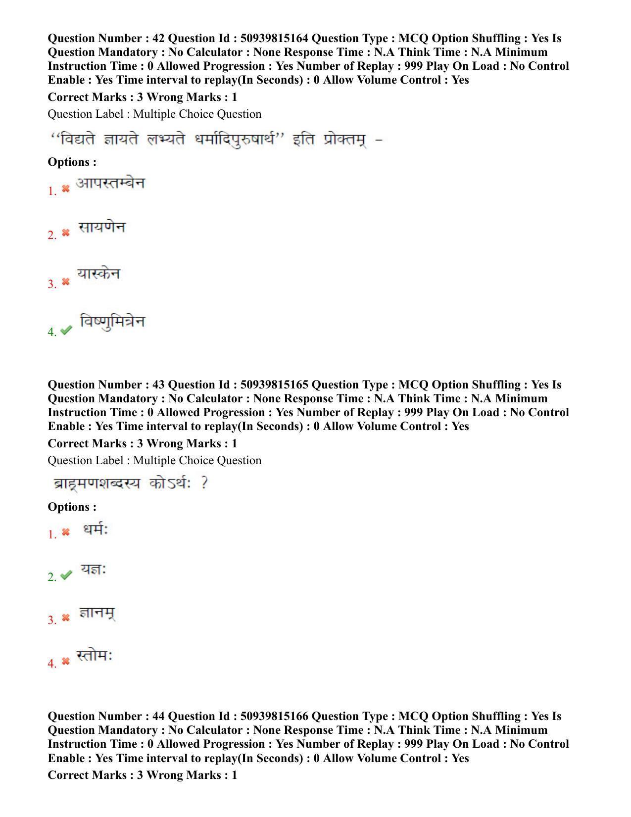 BHU RET Krishna Yajurveda 2020 Question Paper - Page 29
