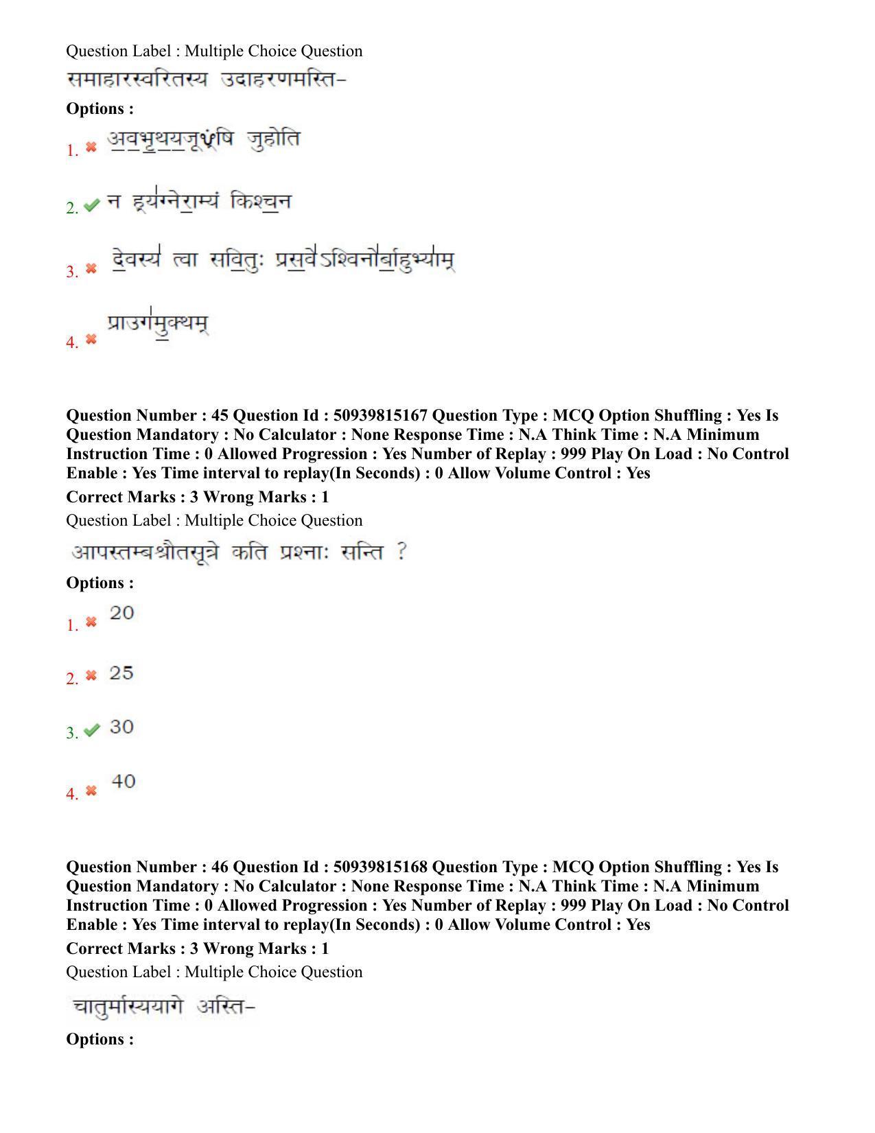 BHU RET Krishna Yajurveda 2020 Question Paper - Page 30