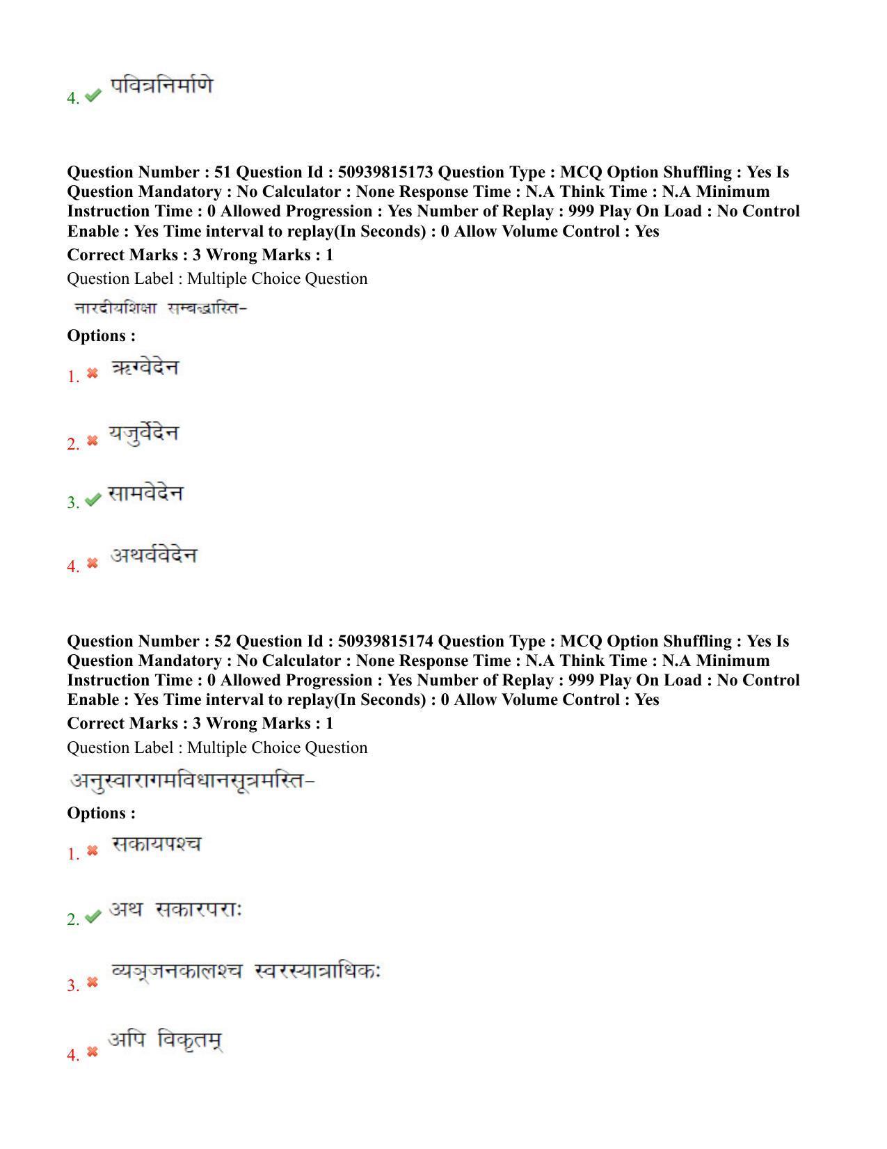 BHU RET Krishna Yajurveda 2020 Question Paper - Page 33